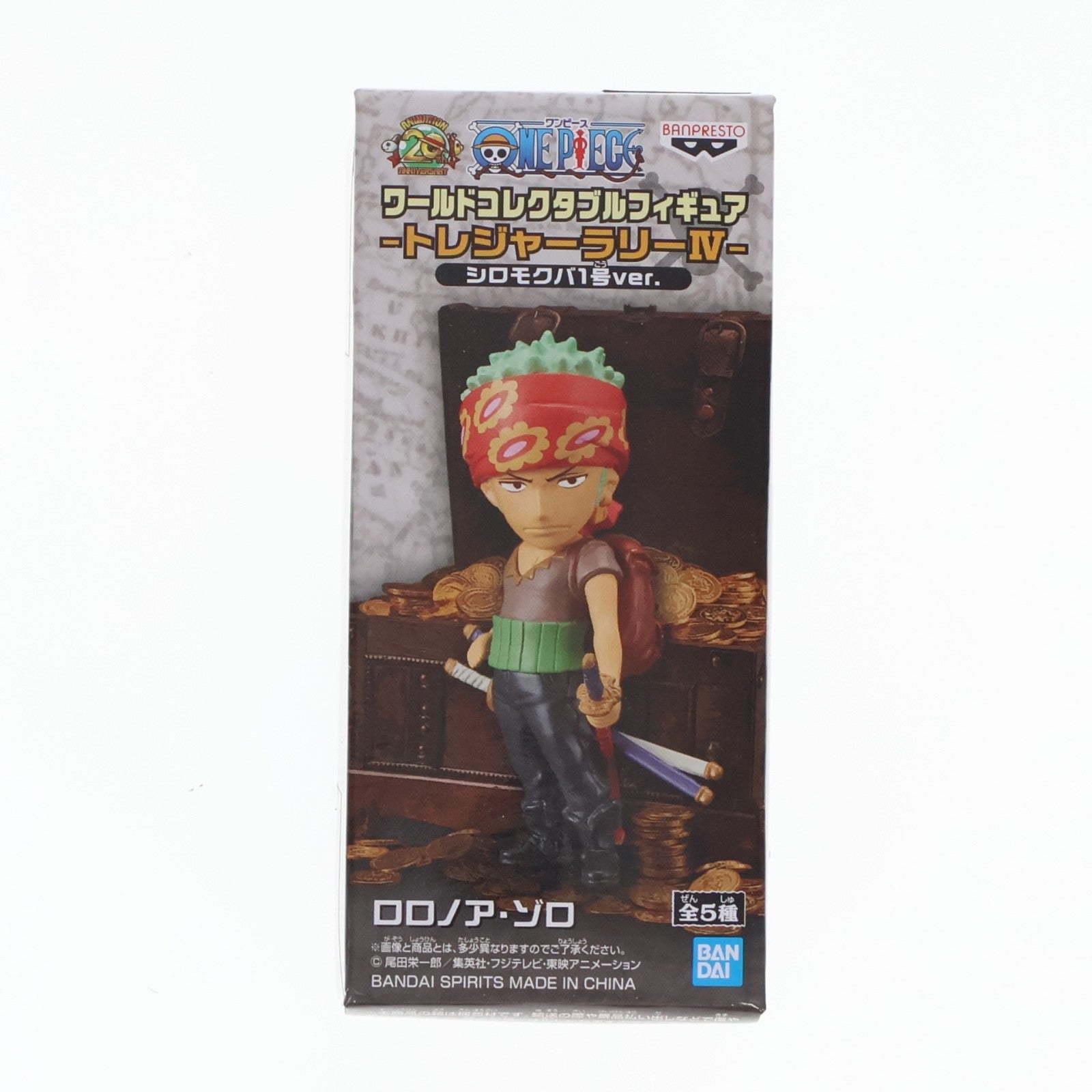 【中古即納】[FIG] ナムコ限定 ロロノア・ゾロ ワンピース ワールドコレクタブルフィギュア -トレジャーラリーIV シロモクバ1号Ver.- ONE PIECE プライズ(39921) バンプレスト(20191228)