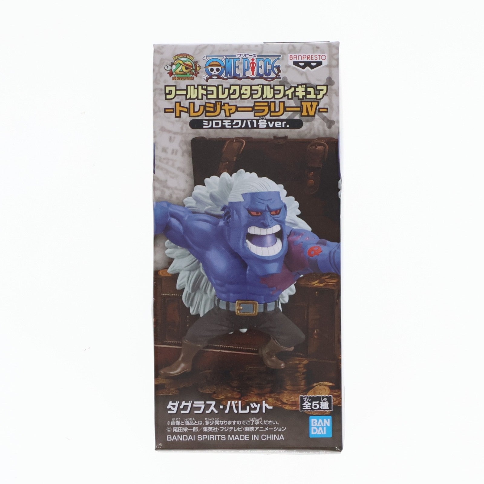 【中古即納】[FIG] ナムコ限定 ダグラス・バレット ワンピース ワールドコレクタブルフィギュア -トレジャーラリーIV シロモクバ1号Ver.- ONE PIECE プライズ(39921) バンプレスト(20191228)