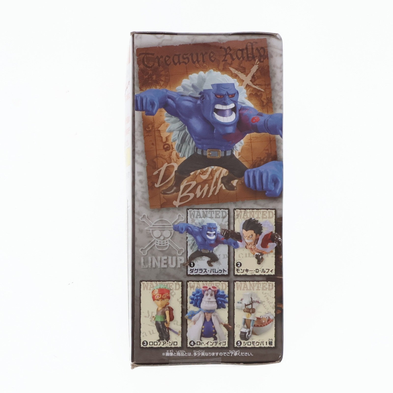 【中古即納】[FIG] ナムコ限定 ダグラス・バレット ワンピース ワールドコレクタブルフィギュア -トレジャーラリーIV シロモクバ1号Ver.- ONE PIECE プライズ(39921) バンプレスト(20191228)