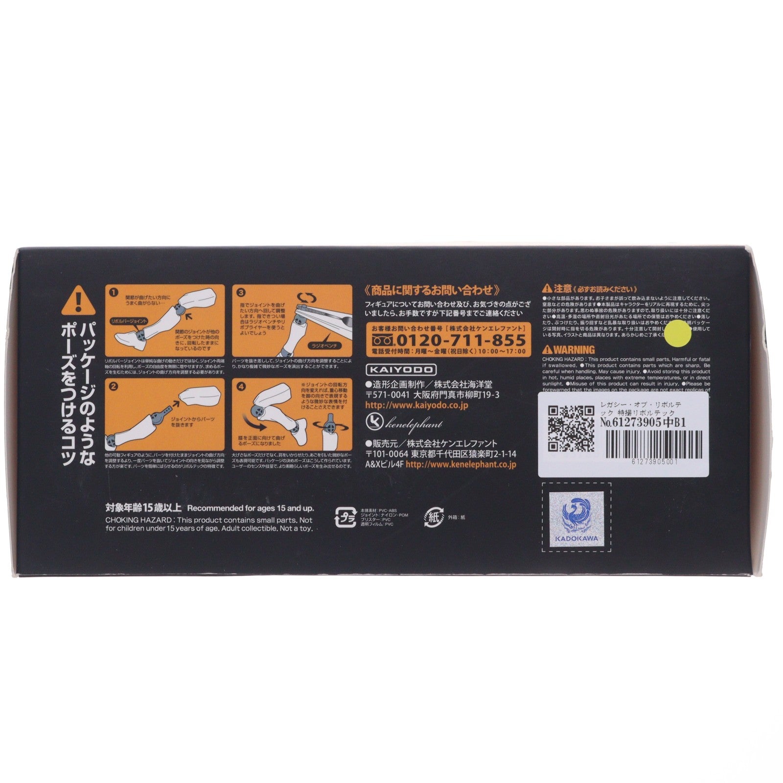 【中古即納】[FIG] レガシー・オブ・リボルテック 特撮リボルテック LR-051 レギオン 樋口真嗣特撮監督監修による撮影現場版 ガメラ2 レギオン襲来 完成品 可動フィギュア 海洋堂(20161223)