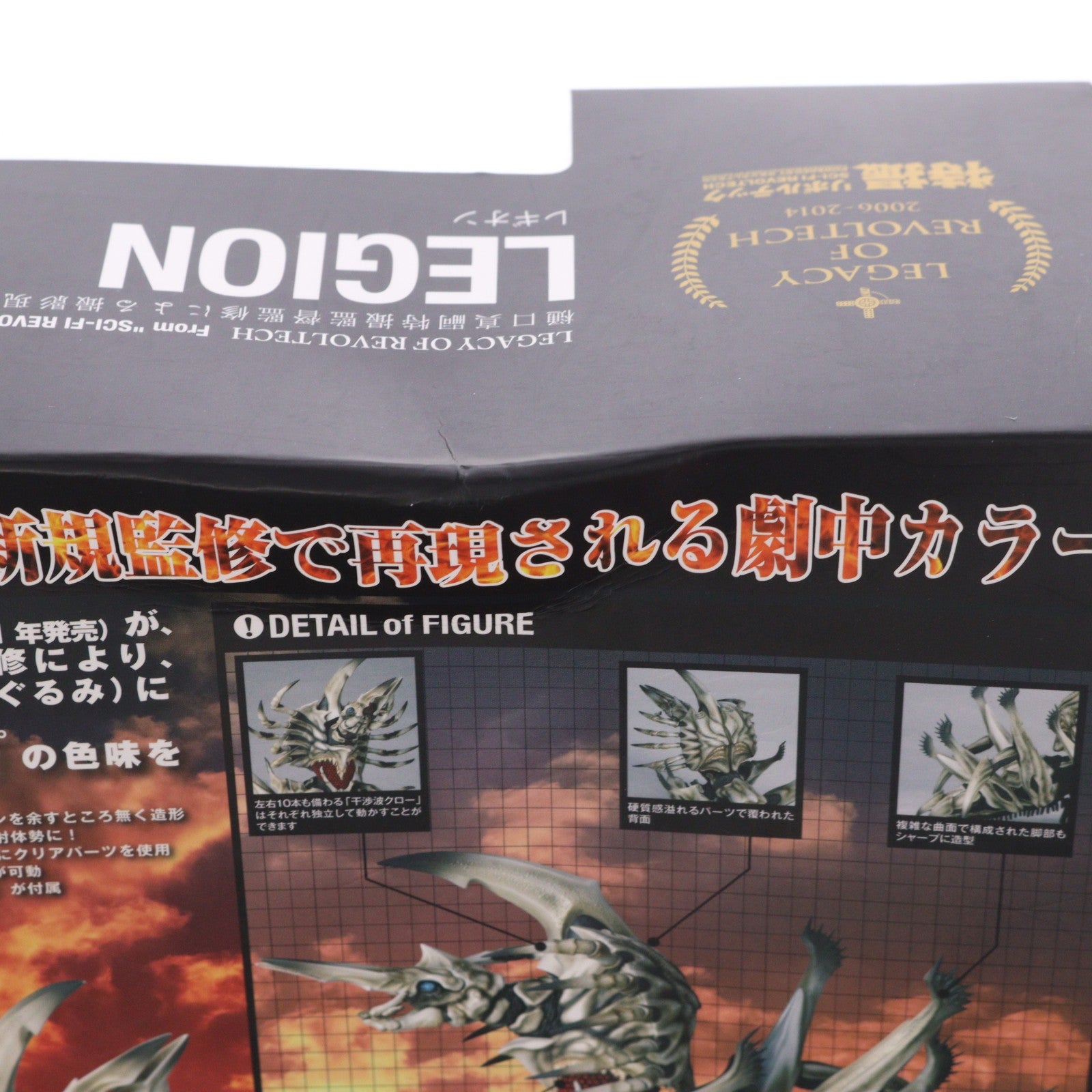 【中古即納】[FIG] レガシー・オブ・リボルテック 特撮リボルテック LR-051 レギオン 樋口真嗣特撮監督監修による撮影現場版 ガメラ2 レギオン襲来 完成品 可動フィギュア 海洋堂(20161223)