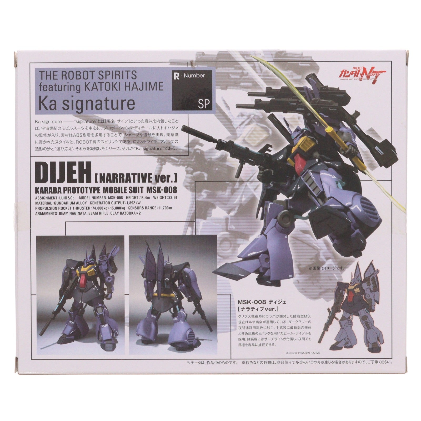 【中古即納】[FIG] 魂ウェブ商店限定 ROBOT魂(Ka signature)(SIDE MS) ディジェ(ナラティブVer.) 機動戦士ガンダムNT(ナラティブ) 完成品 可動フィギュア バンダイスピリッツ(20190630)