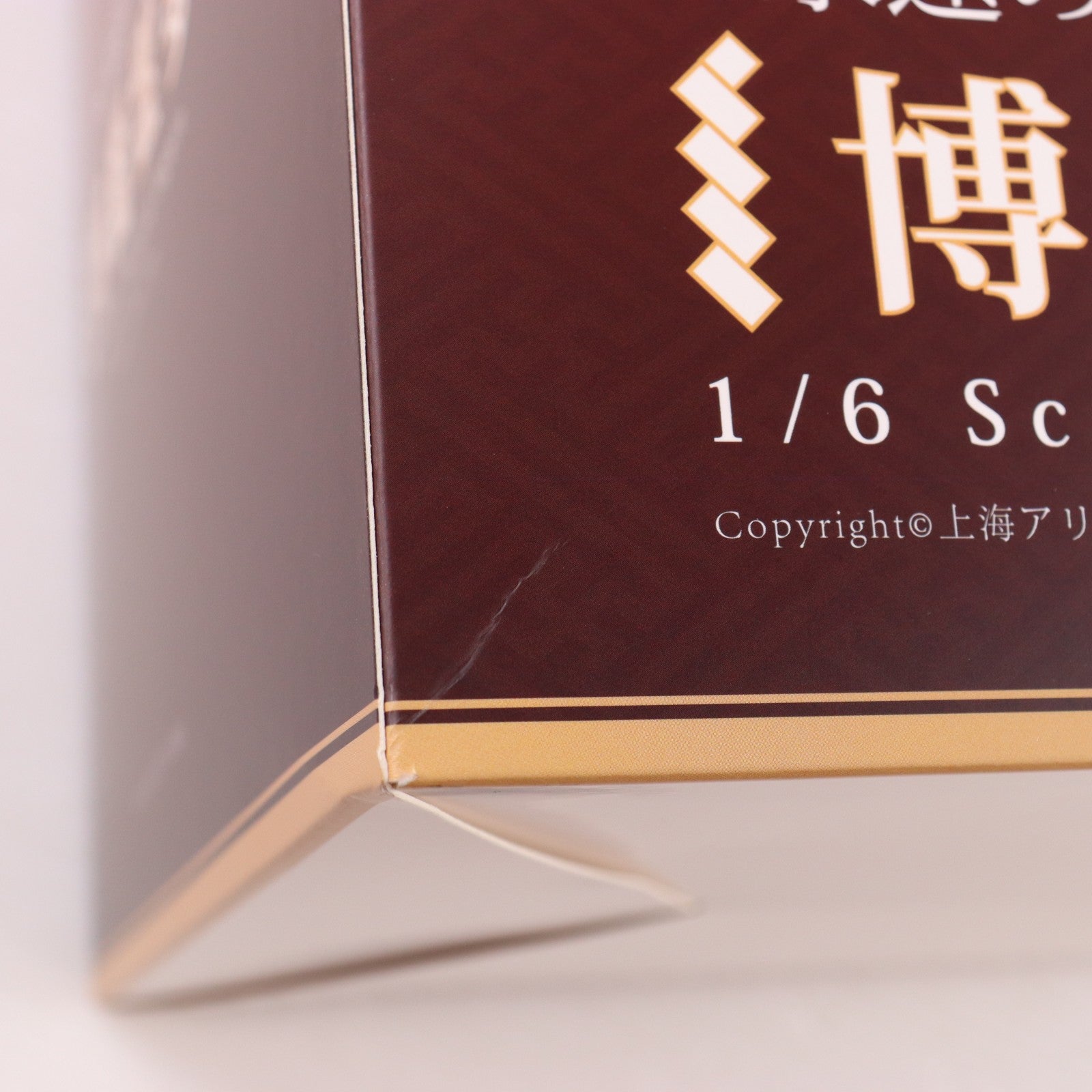 【中古即納】[FIG] 永遠の巫女 博麗霊夢(はくれいれいむ) 豪華版 東方Project 1/6 完成品 フィギュア MAGI ARTS(マギアーツ)(20250309)