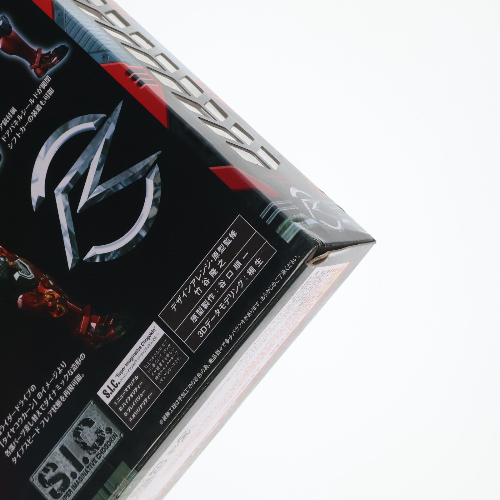 【中古即納】[FIG] S.I.C. VOL.73 仮面ライダードライブ タイプスピード 完成品 可動フィギュア バンダイ(20161229)