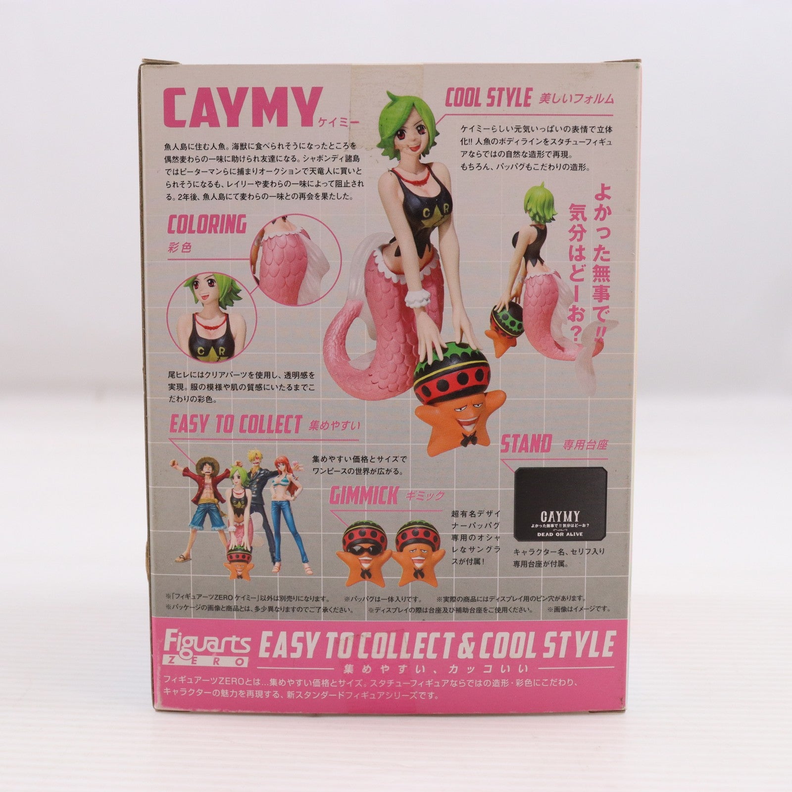 【中古即納】[FIG] フィギュアーツZERO ケイミー ONE PIECE(ワンピース) 完成品 フィギュア バンダイ(20120317)