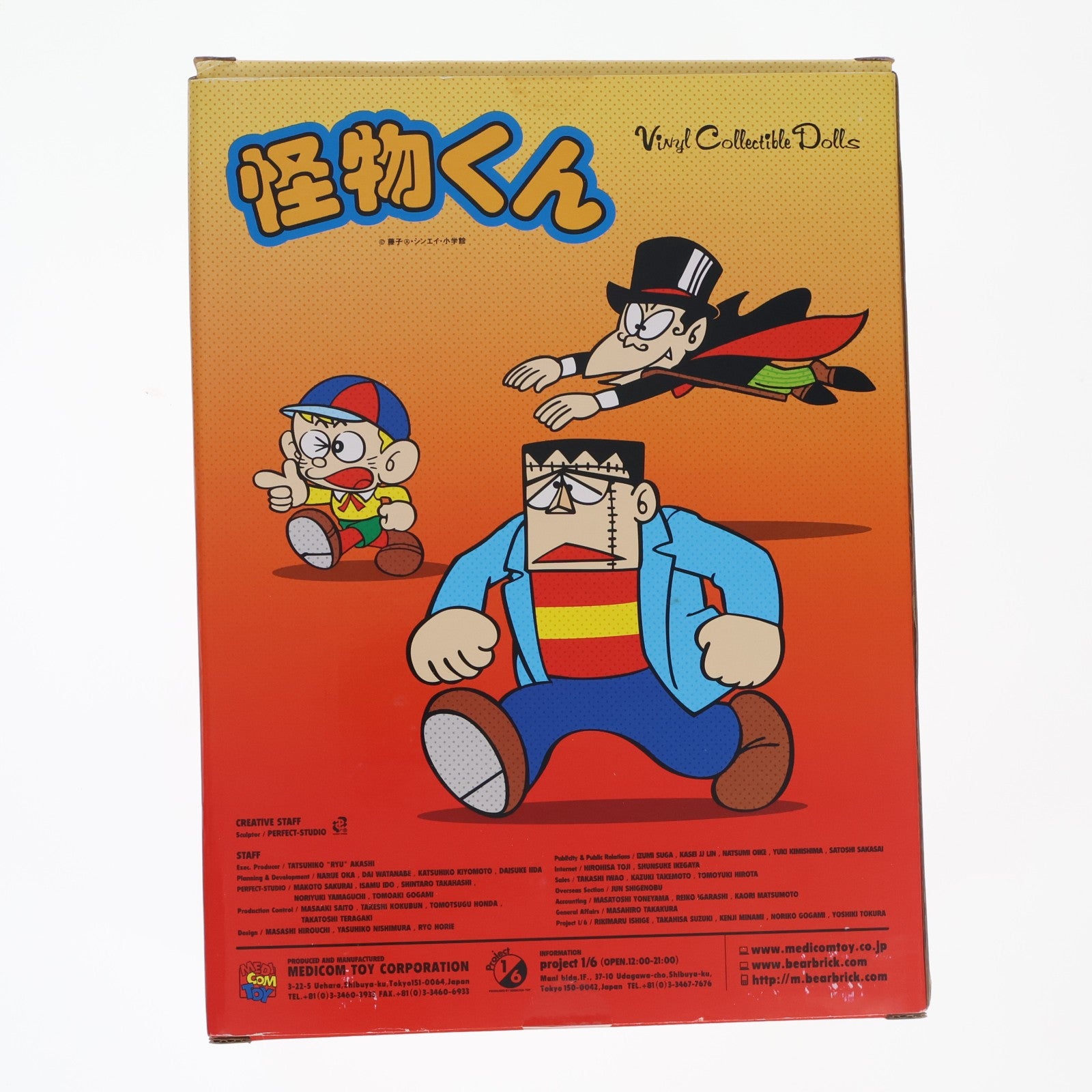 【中古即納】[FIG] ヴァイナルコレクティブルドールズ No.144 VCD オオカミ男 怪物くん 完成品 フィギュア メディコム・トイ(20110531)