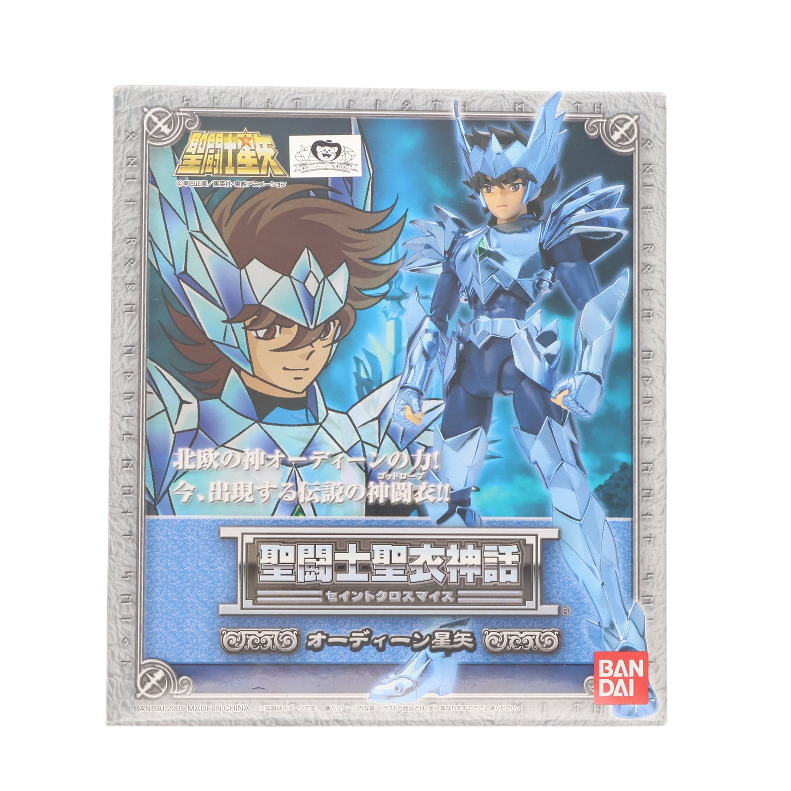 【中古即納】[FIG] 聖闘士聖衣神話 オーディーン星矢 聖闘士星矢 完成品 可動フィギュア バンダイ(20091226)