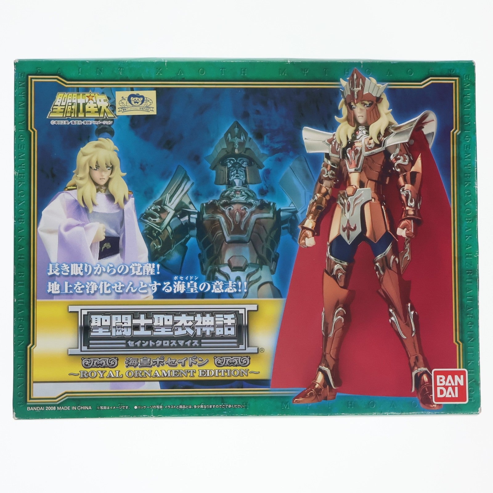 【中古即納】[FIG] 聖闘士聖衣神話 海皇ポセイドン ROYAL ORNAMENT EDITION(ロイヤル オーナメント エディション) 限定版 完成品 可動フィギュア バンダイ(20130824)