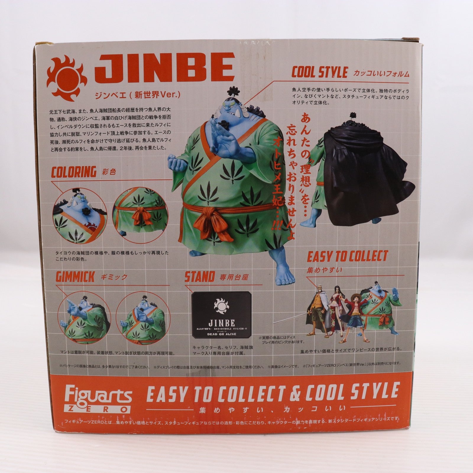 【中古即納】[FIG] フィギュアーツZERO ジンベエ(新世界Ver.) ONE PIECE(ワンピース) 完成品 フィギュア バンダイ(20120114)