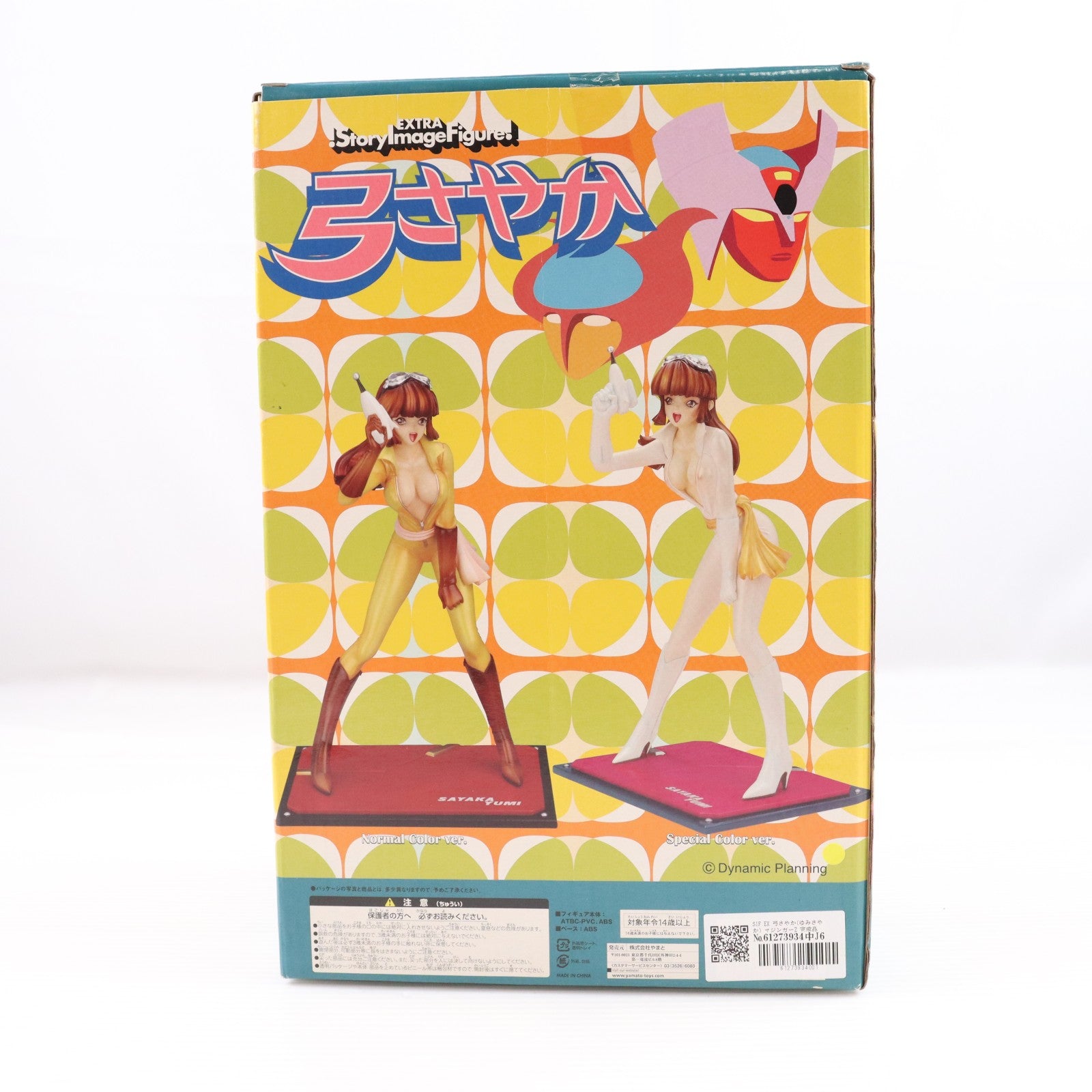 【中古即納】[FIG] SIF EX 弓さやか(ゆみさやか) マジンガーZ 完成品 フィギュア YAMATO(やまと)(20060702)