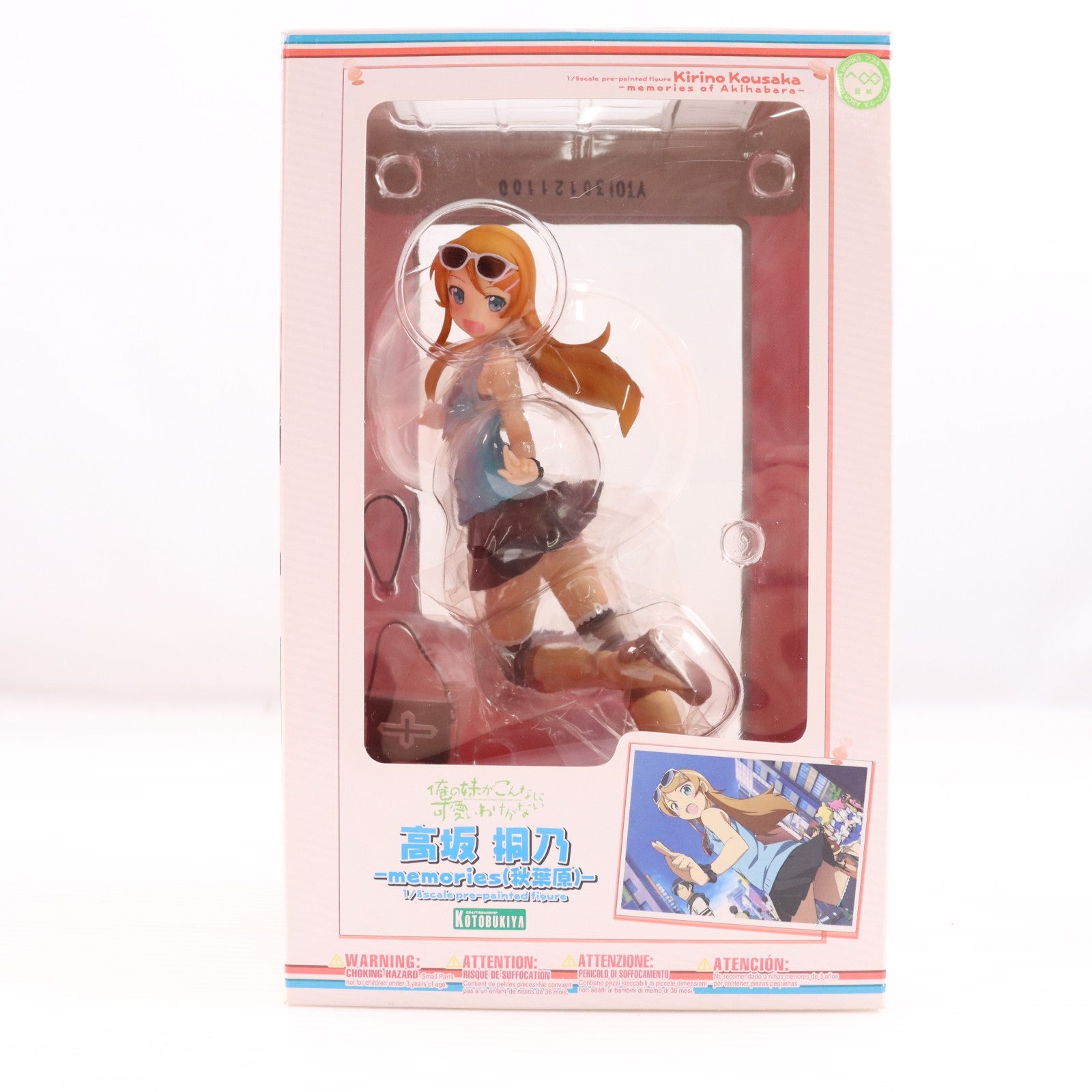 【中古即納】[FIG] 高坂桐乃(こうさかきりの) -memories(秋葉原)- 俺の妹がこんなに可愛いわけがない 1/8 完成品 フィギュア(PP351) コトブキヤ(20120128)