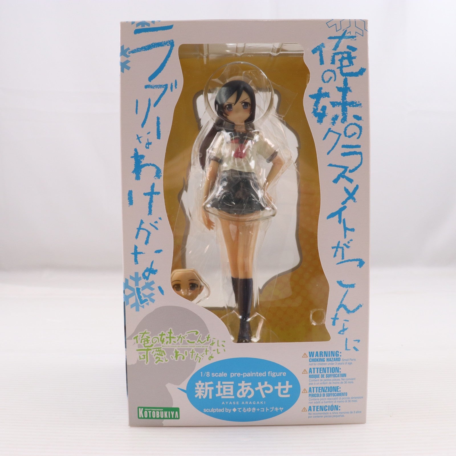 【中古即納】[FIG] 新垣あやせ(あらがきあやせ) 俺の妹がこんなに可愛いわけがない 1/8 完成品 フィギュア(PP433) コトブキヤ(20120301)