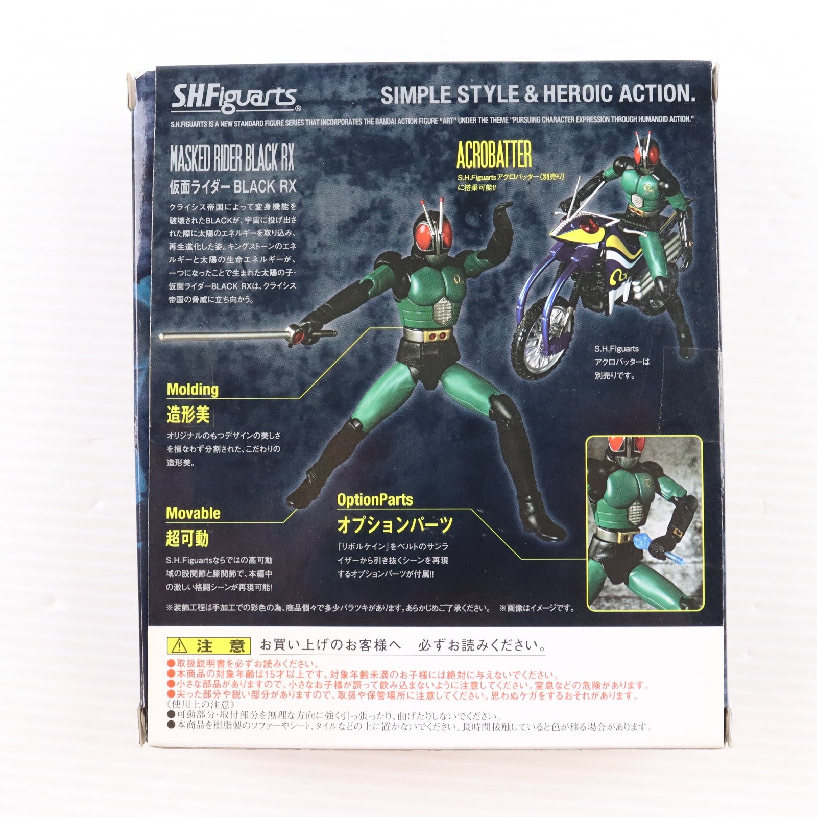 【中古即納】[FIG] S.H.Figuarts(フィギュアーツ) 仮面ライダーBLACK(ブラック) RX 完成品 可動フィギュア バンダイ(20140430)