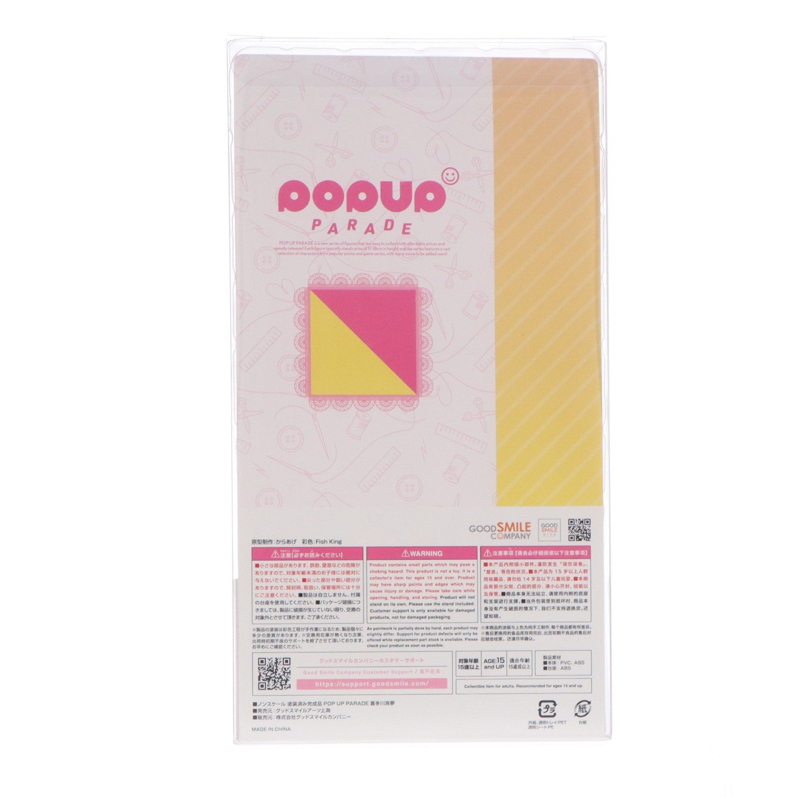 【中古即納】[FIG] POP UP PARADE(ポップアップパレード) 喜多川海夢(きたがわまりん) その着せ替え人形は恋をする 完成品 フィギュア グッドスマイルアーツ上海(20250916)
