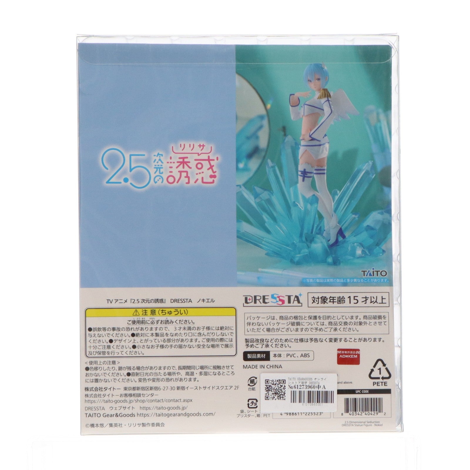 【中古即納】[FIG] TAITO GEAR&GOODS オンラインストア限定 DRESSTA ノキエル 2.5次元の誘惑 完成品 フィギュア(80101090) タイトー(20251130)