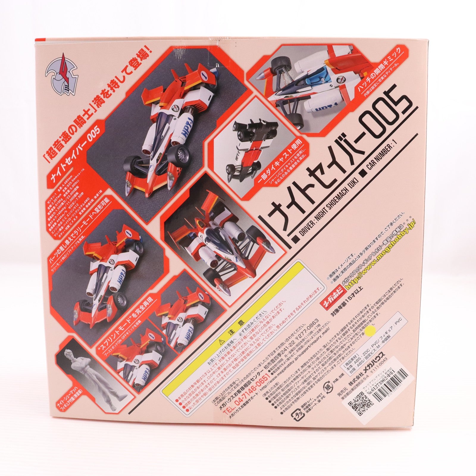 【中古即納】[FIG] ヴァリアブルアクション ナイトセイバー005 新世紀GPXサイバーフォーミュラ 1/24 完成品 可動フィギュア メガハウス(20160331)