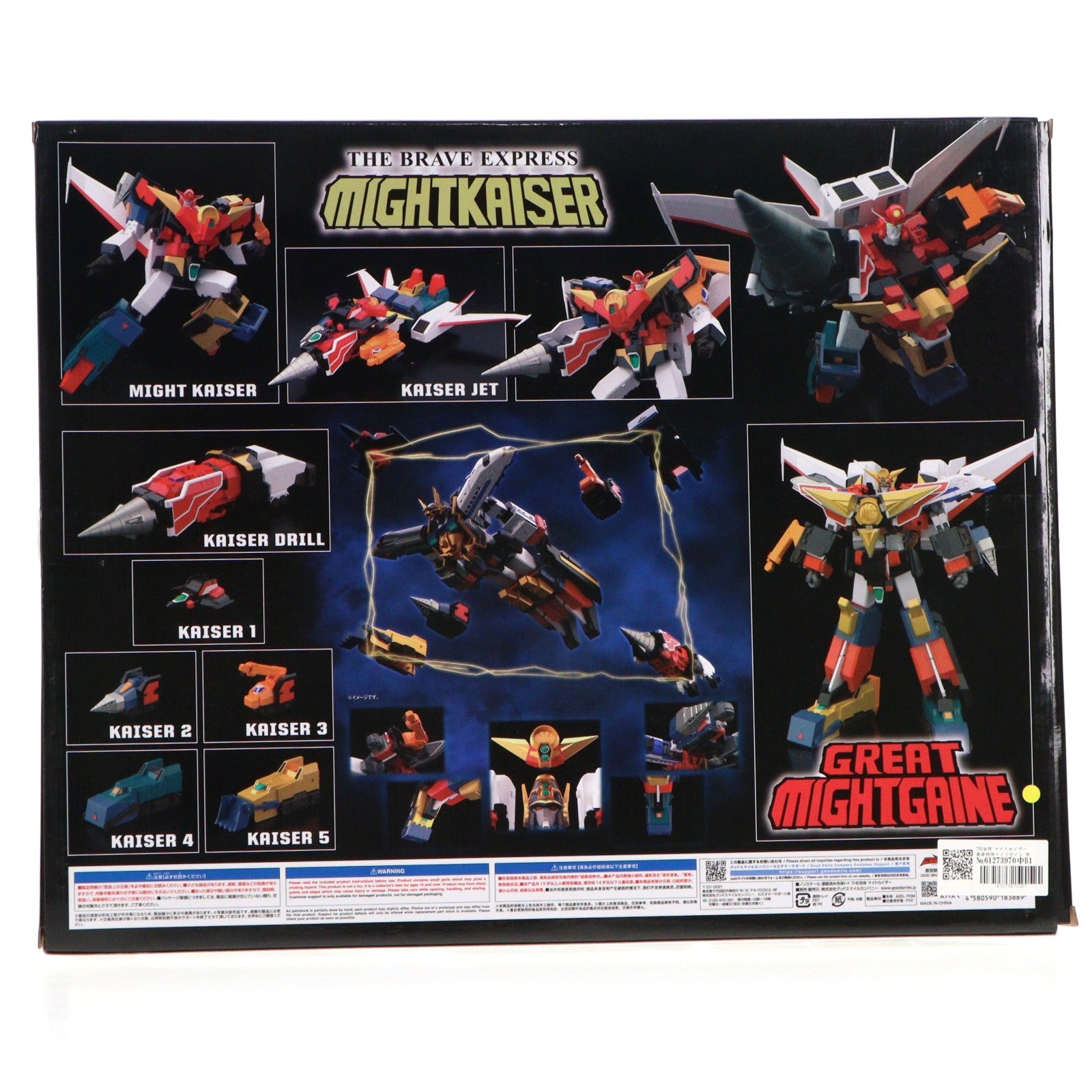 【中古即納】[FIG] THE合体 マイトカイザー 勇者特急マイトガイン 完成品 可動フィギュア グッドスマイルカンパニー(20240428)