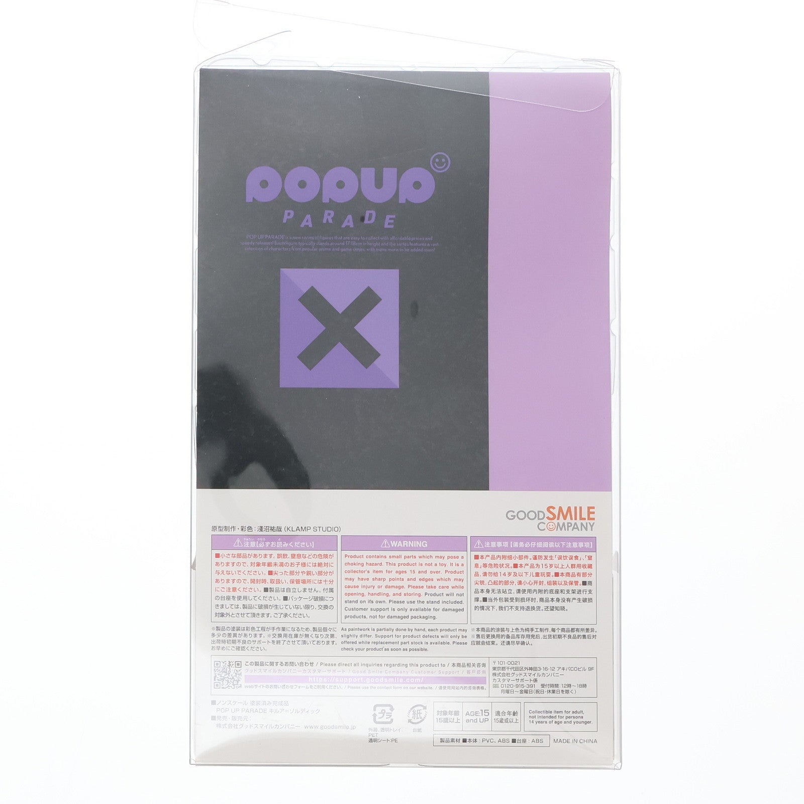 【中古即納】[FIG] POP UP PARADE(ポップアップパレード) キルア=ゾルディック HUNTER×HUNTER(ハンター×ハンター) 完成品 フィギュア グッドスマイルカンパニー(20231228)