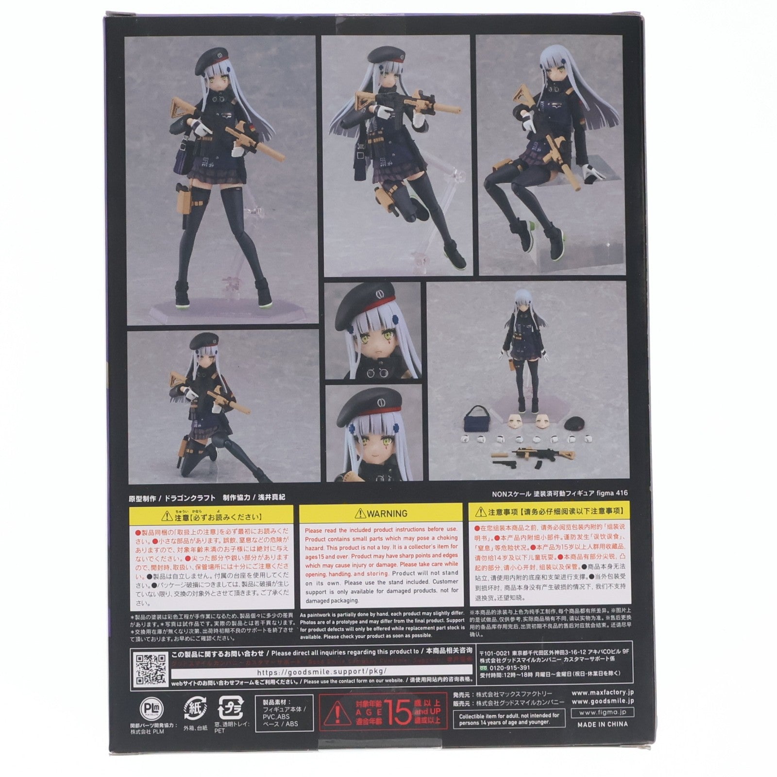【中古即納】[FIG] figma(フィグマ) 573 416(よんいちろく) ドールズフロントライン 完成品 可動フィギュア マックスファクトリー(20230502)