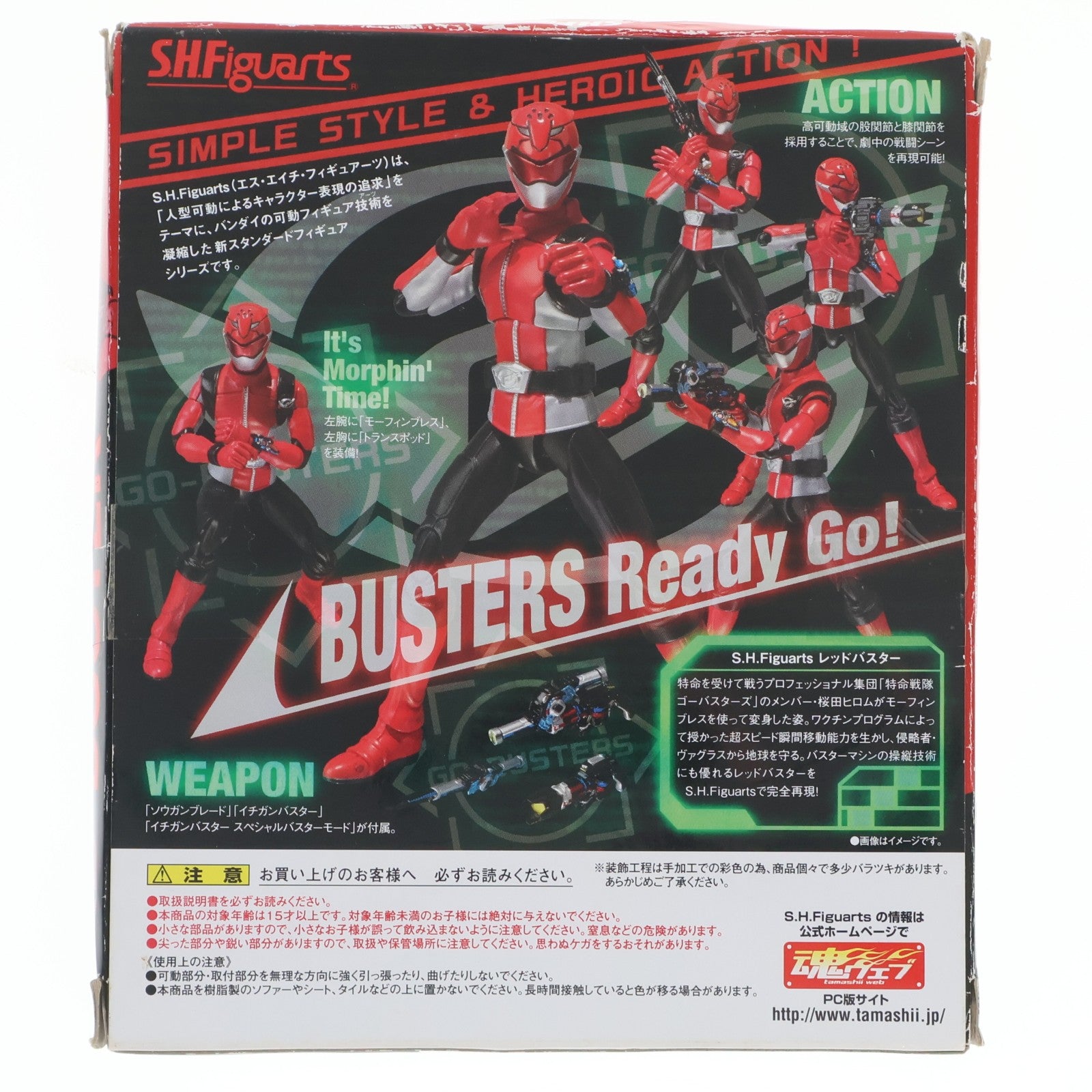 【中古即納】[FIG] S.H.Figuarts(フィギュアーツ) レッドバスター 特命戦隊ゴーバスターズ 完成品 可動フィギュア バンダイ(20120929)
