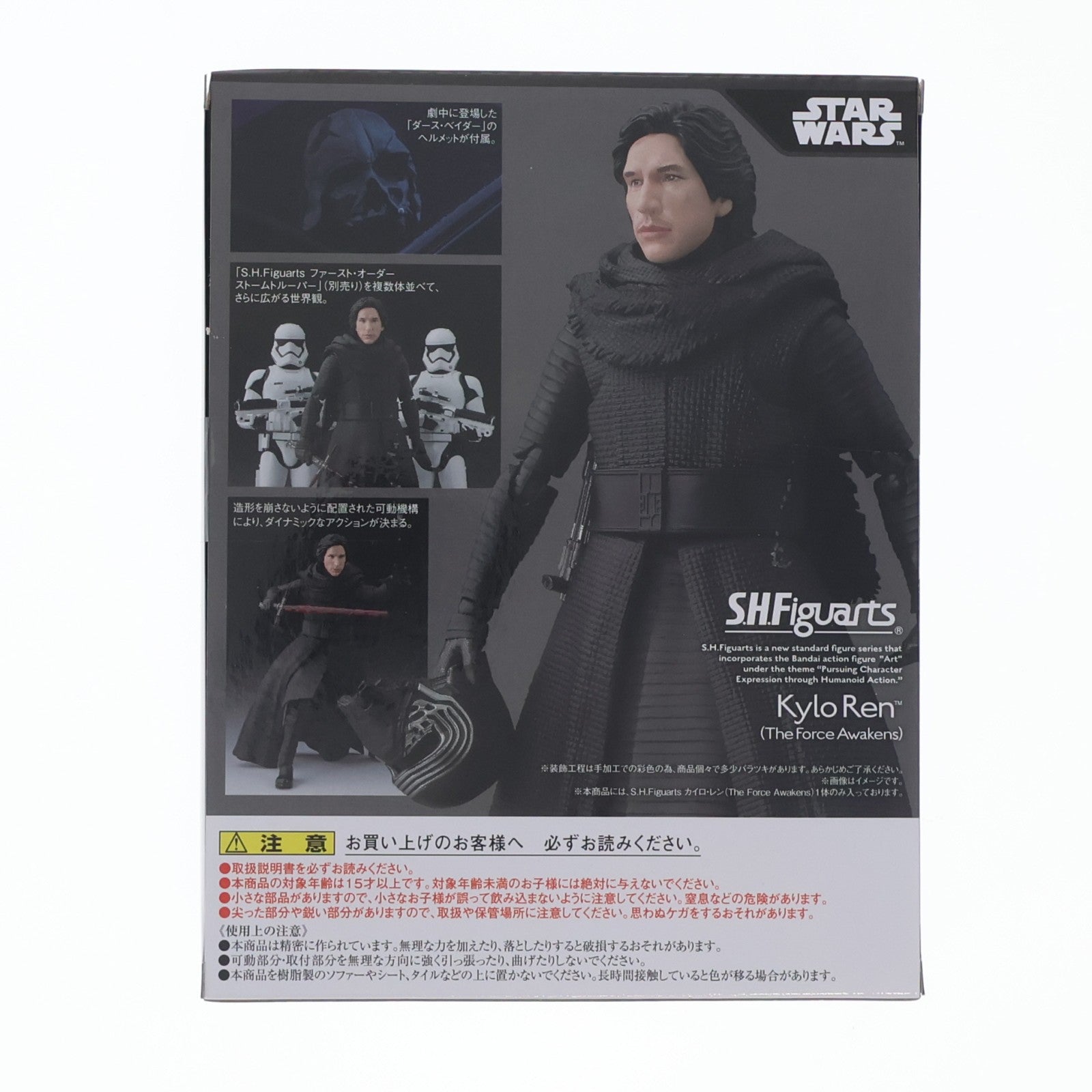 【中古即納】[FIG] 魂ウェブ商店限定 S.H.Figuarts(フィギュアーツ) カイロ・レン (THE FORCE AWAKENS) STAR WARS(スター・ウォーズ)/フォースの覚醒 完成品 可動フィギュア バンダイ(20170228)