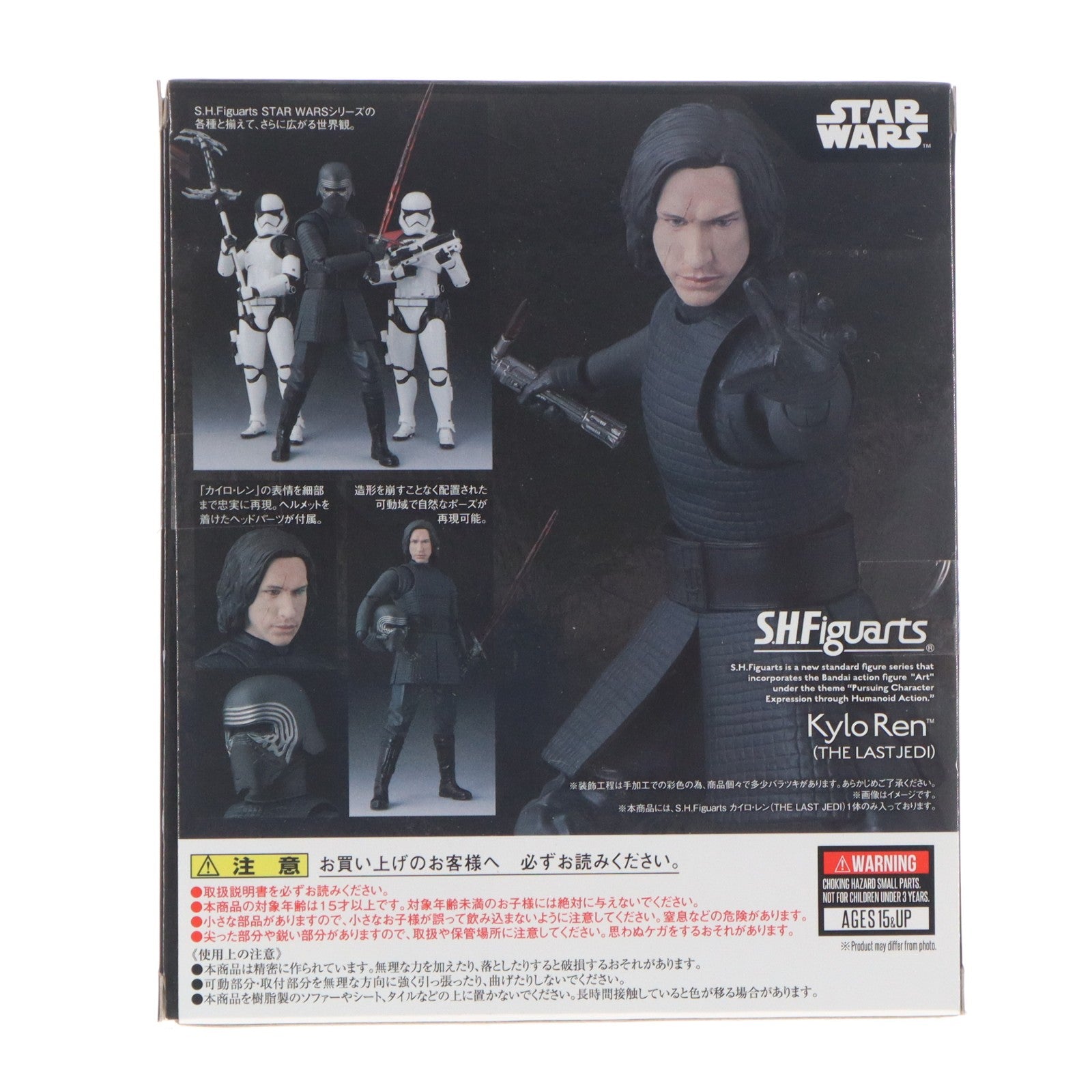 【中古即納】[FIG] S.H.Figuarts(フィギュアーツ) カイロ・レン(THE LAST JEDI) STAR WARS(スター・ウォーズ)/最後のジェダイ 完成品 フィギュア バンダイ(20171111)