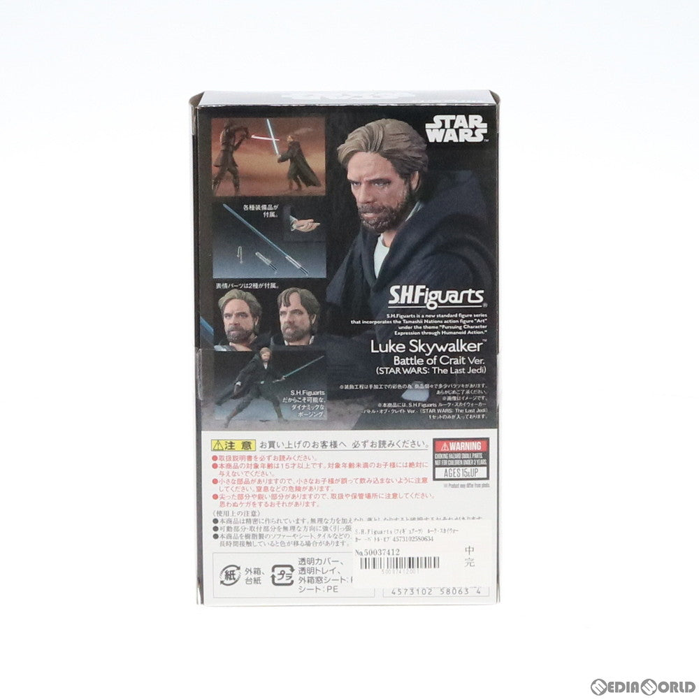 【中古即納】[FIG] S.H.Figuarts(フィギュアーツ) ルーク・スカイウォーカー -バトル・オブ・クレイト Ver.-(STAR WARS: The Last Jedi) スター・ウォーズ エピソード8/最後のジェダイ 完成品 可動フィギュア バンダイスピリッツ(20191220)