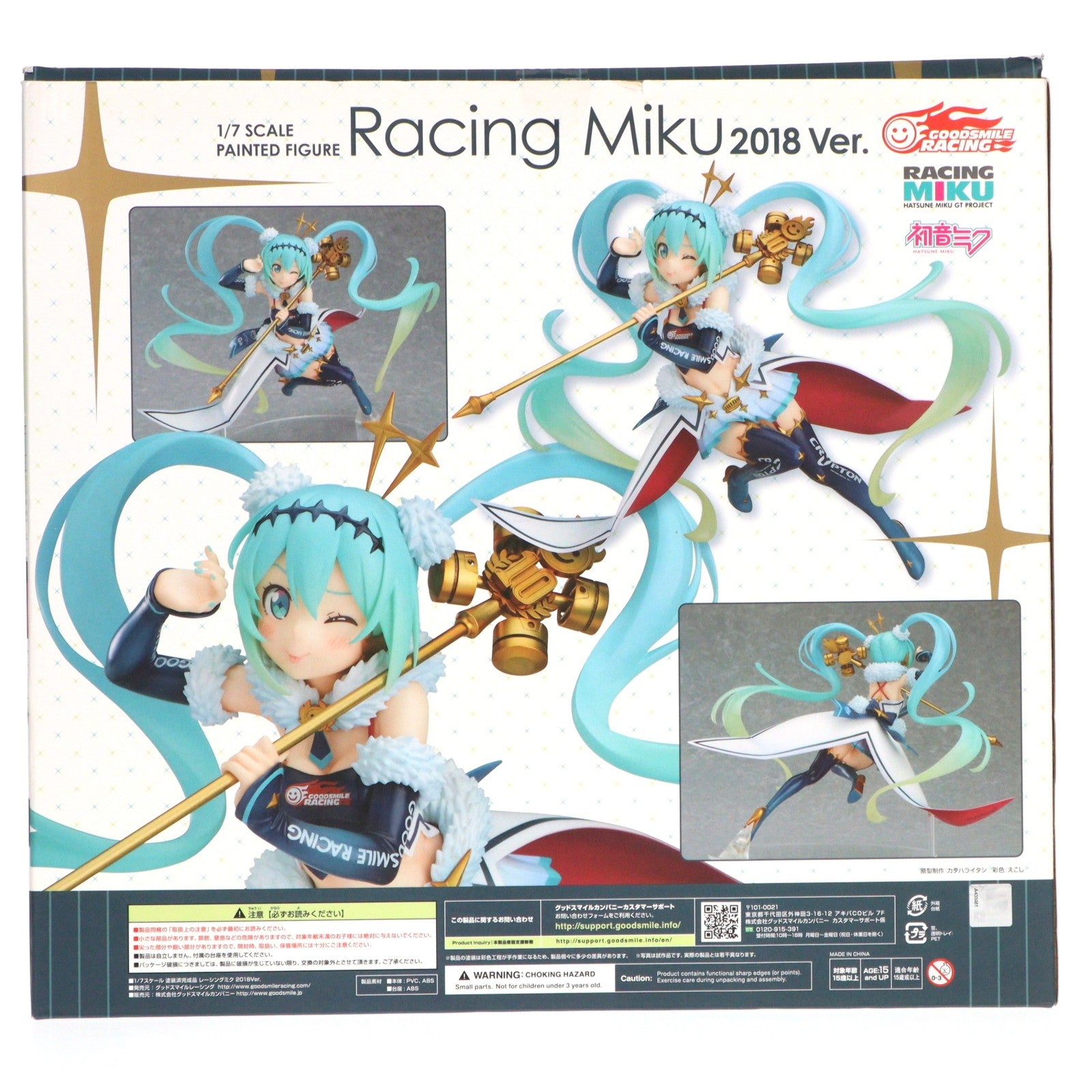 【中古即納】[FIG] レーシングミク 2018Ver. 初音ミク GTプロジェクト 1/7 完成品 フィギュア グッドスマイルレーシング(20200612)