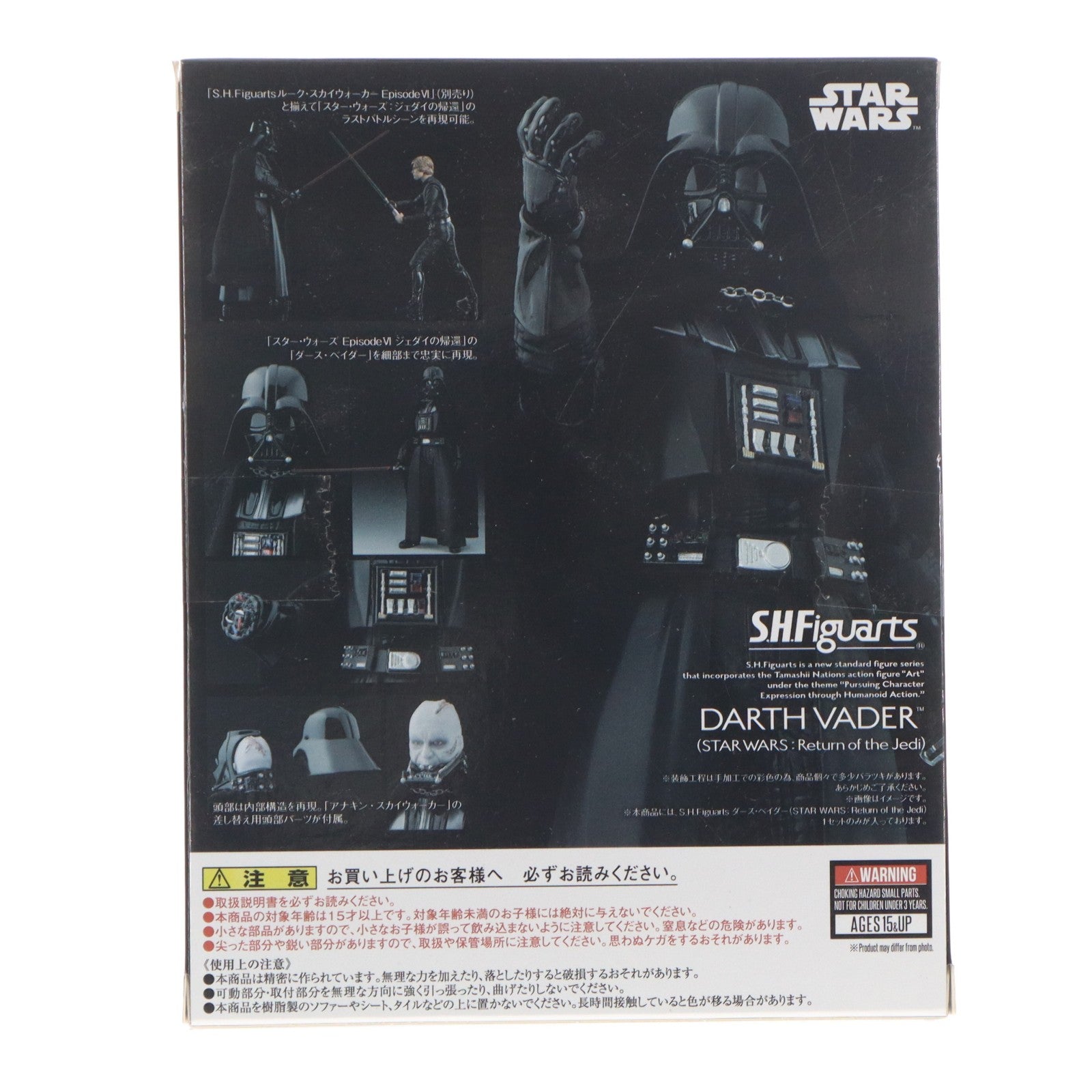 【中古即納】[FIG] S.H.Figuarts(フィギュアーツ) ダース・ベイダー(STAR WARS: Return of the Jedi) スター・ウォーズ エピソード6 完成品 可動フィギュア バンダイスピリッツ(20191019)