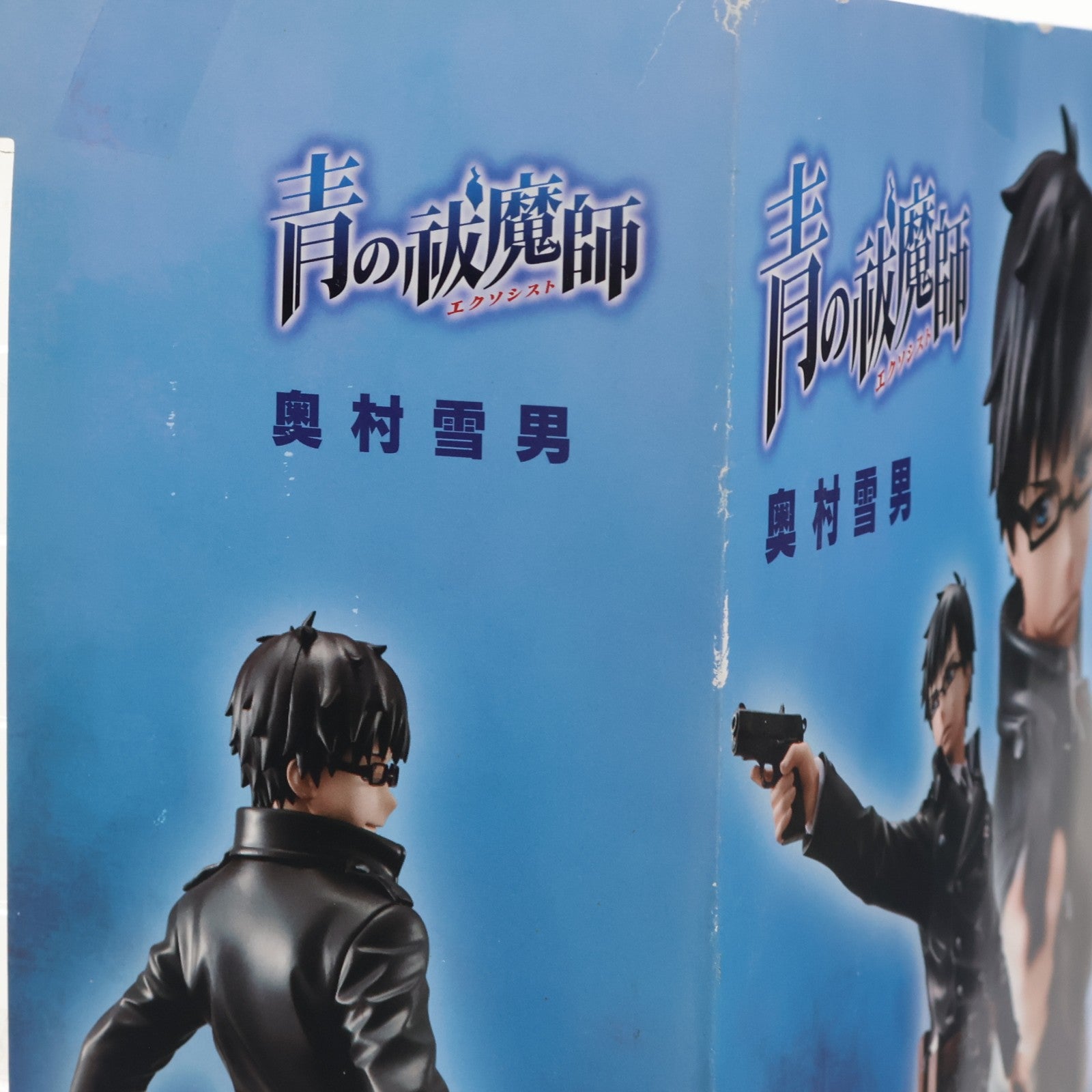 【中古即納】[FIG] G.E.M.シリーズ 奥村雪男(おくむらゆきお) 青の祓魔師(エクソシスト) 1/8 完成品 フィギュア メガハウス(20130130)
