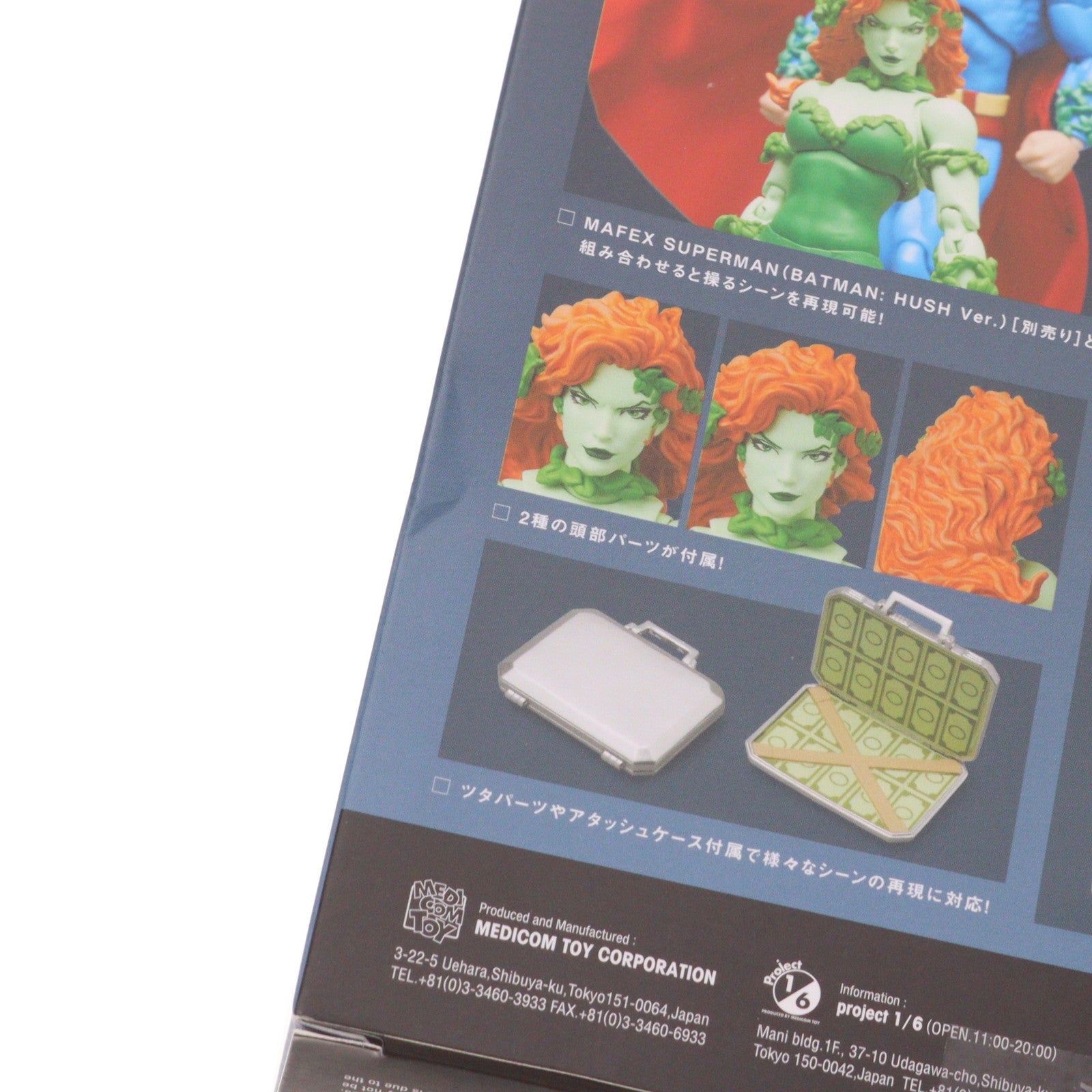 【中古即納】[FIG] マフェックス No.198 MAFEX POISON IVY(BATMAN: HUSH Ver.)(ポイズン・アイビー バットマン: ハッシュver) 完成品 可動フィギュア メディコム・トイ(20231217)
