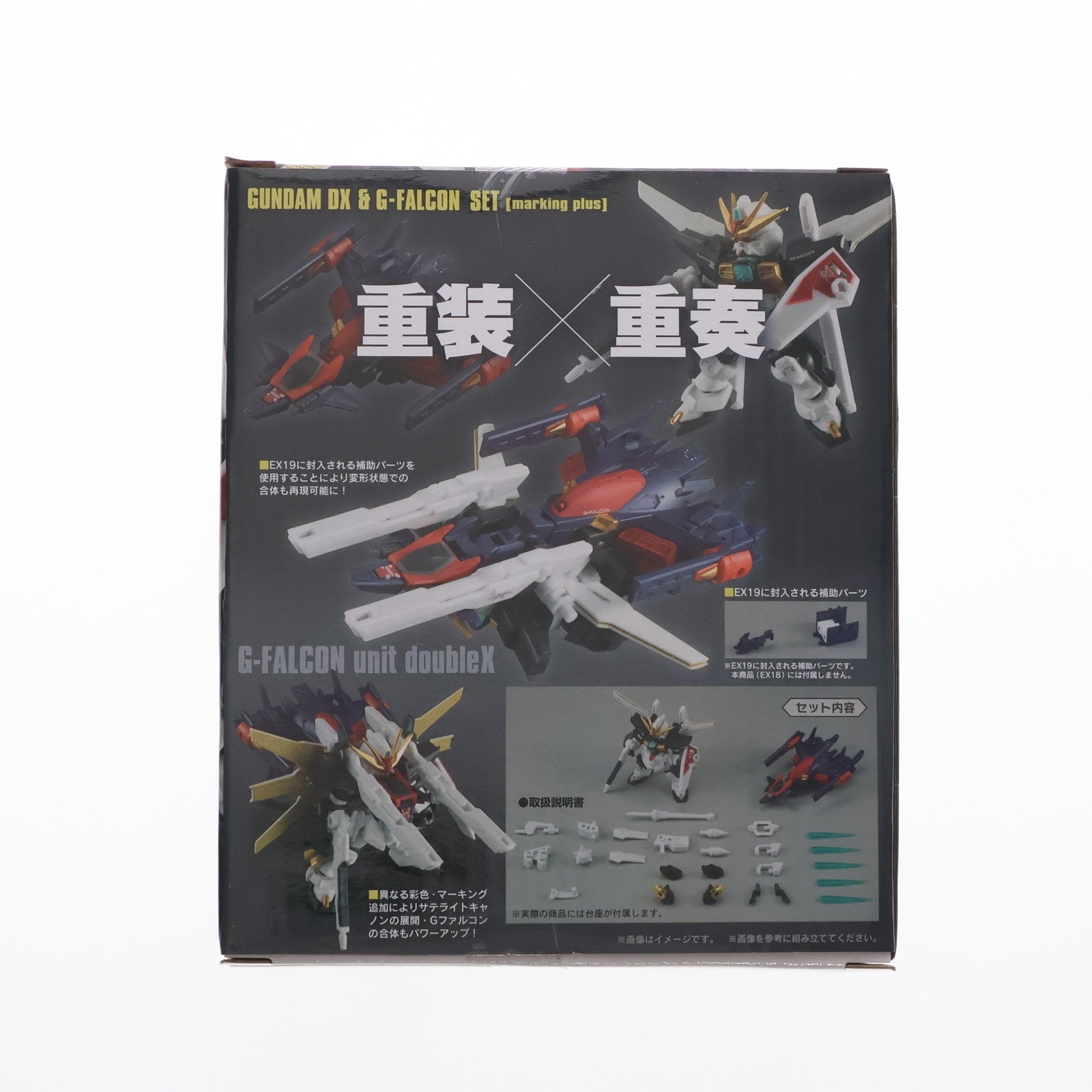 【中古即納】[FIG] プレミアムバンダイ限定 機動戦士ガンダム MOBILE SUIT ENSEMBLE(モビルスーツ アンサンブル) EX18 ガンダムDX&Gファルコンセット(ガンダムダブルエックス) マーキングプラスセット 機動新世紀ガンダムX 完成品 可動フィギュア バンダイ(20200625)