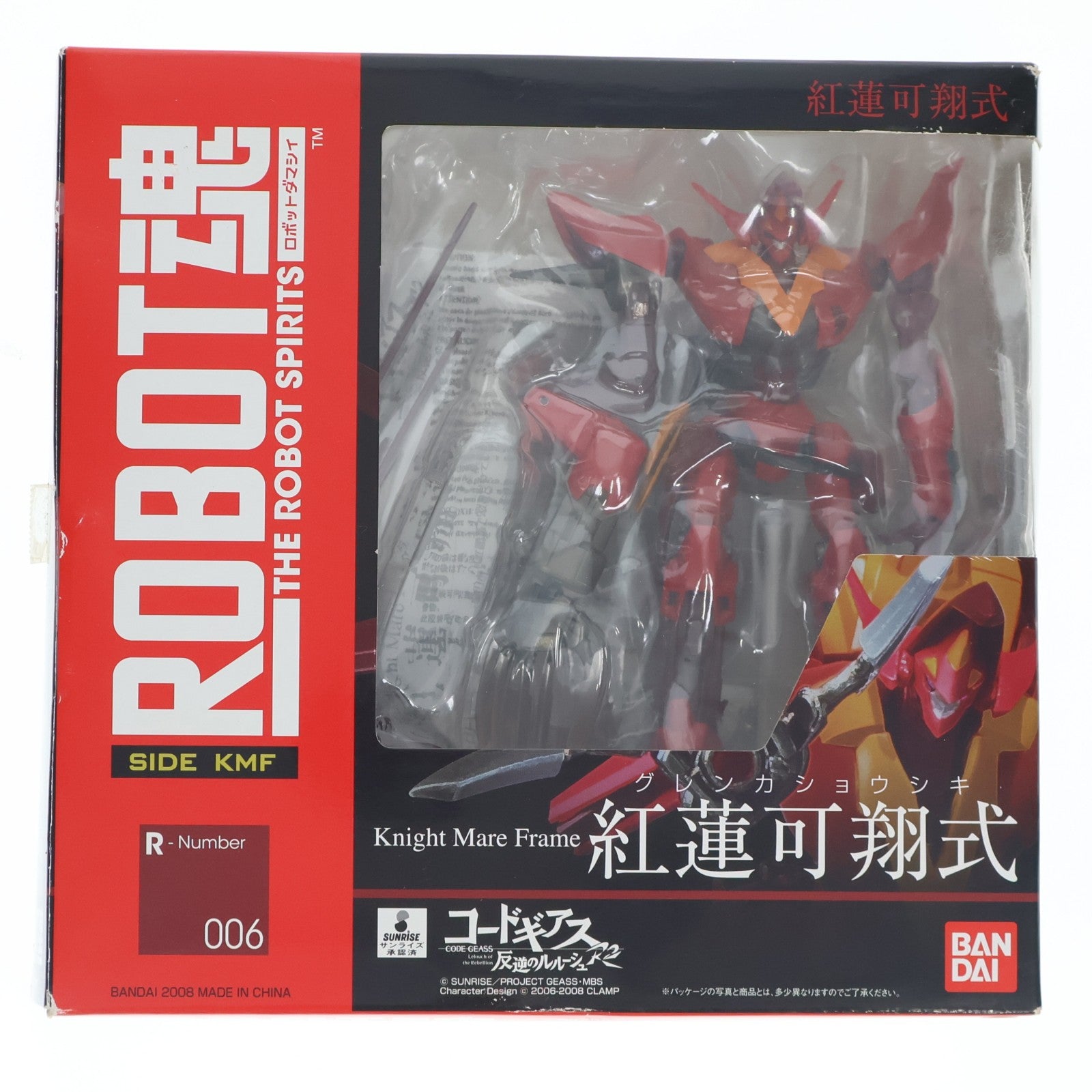 【中古即納】[FIG] ROBOT魂(SIDE KMF) 紅蓮可翔式(ぐれんかしょうしき) コードギアス 反逆のルルーシュ 完成品 可動フィギュア バンダイ(20091121)
