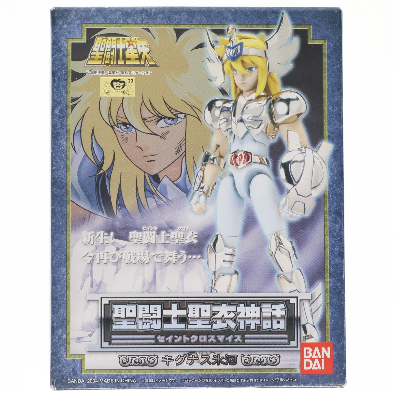 【中古即納】[FIG] 聖闘士聖衣神話 キグナス氷河 聖闘士星矢 完成品 可動フィギュア バンダイ(20030124)