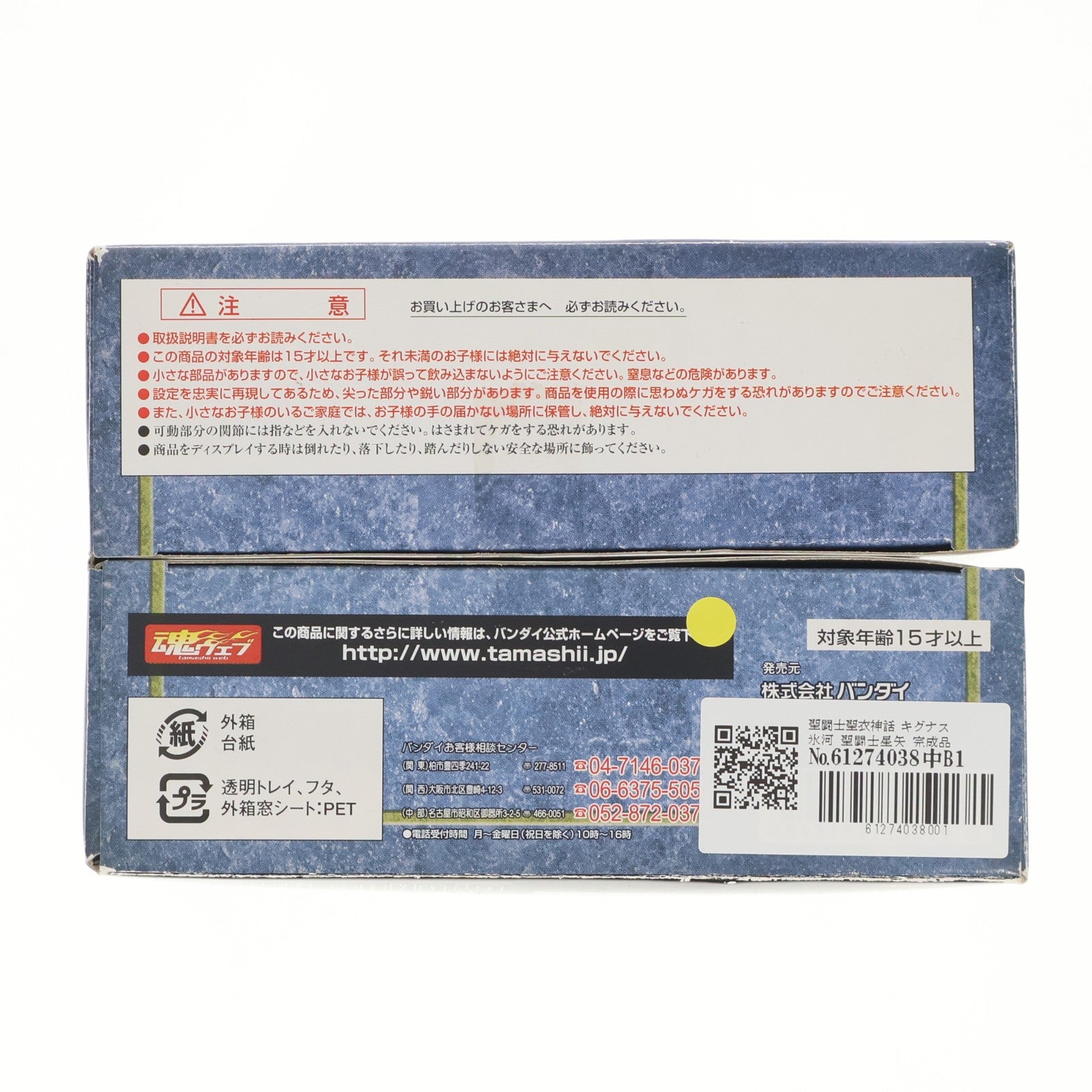 【中古即納】[FIG] 聖闘士聖衣神話 キグナス氷河 聖闘士星矢 完成品 可動フィギュア バンダイ(20030124)