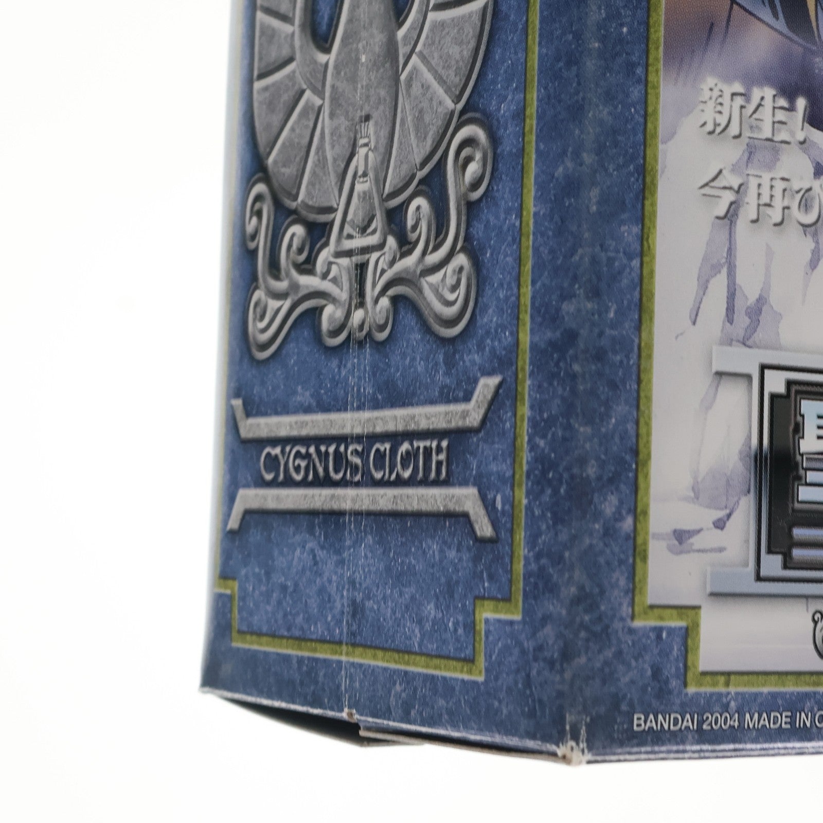 【中古即納】[FIG] 聖闘士聖衣神話 キグナス氷河 聖闘士星矢 完成品 可動フィギュア バンダイ(20030124)