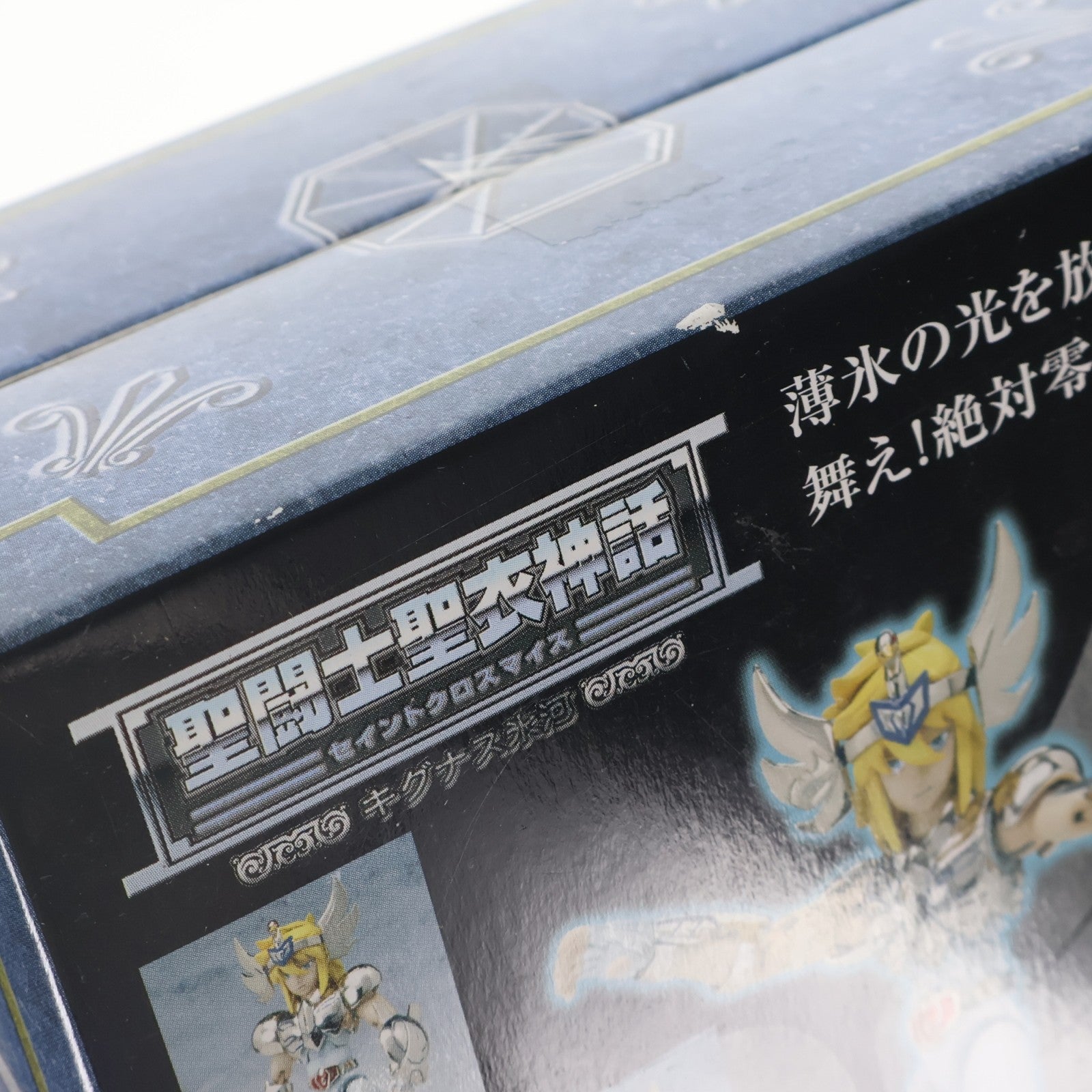 【中古即納】[FIG] 聖闘士聖衣神話 キグナス氷河 聖闘士星矢 完成品 可動フィギュア バンダイ(20030124)