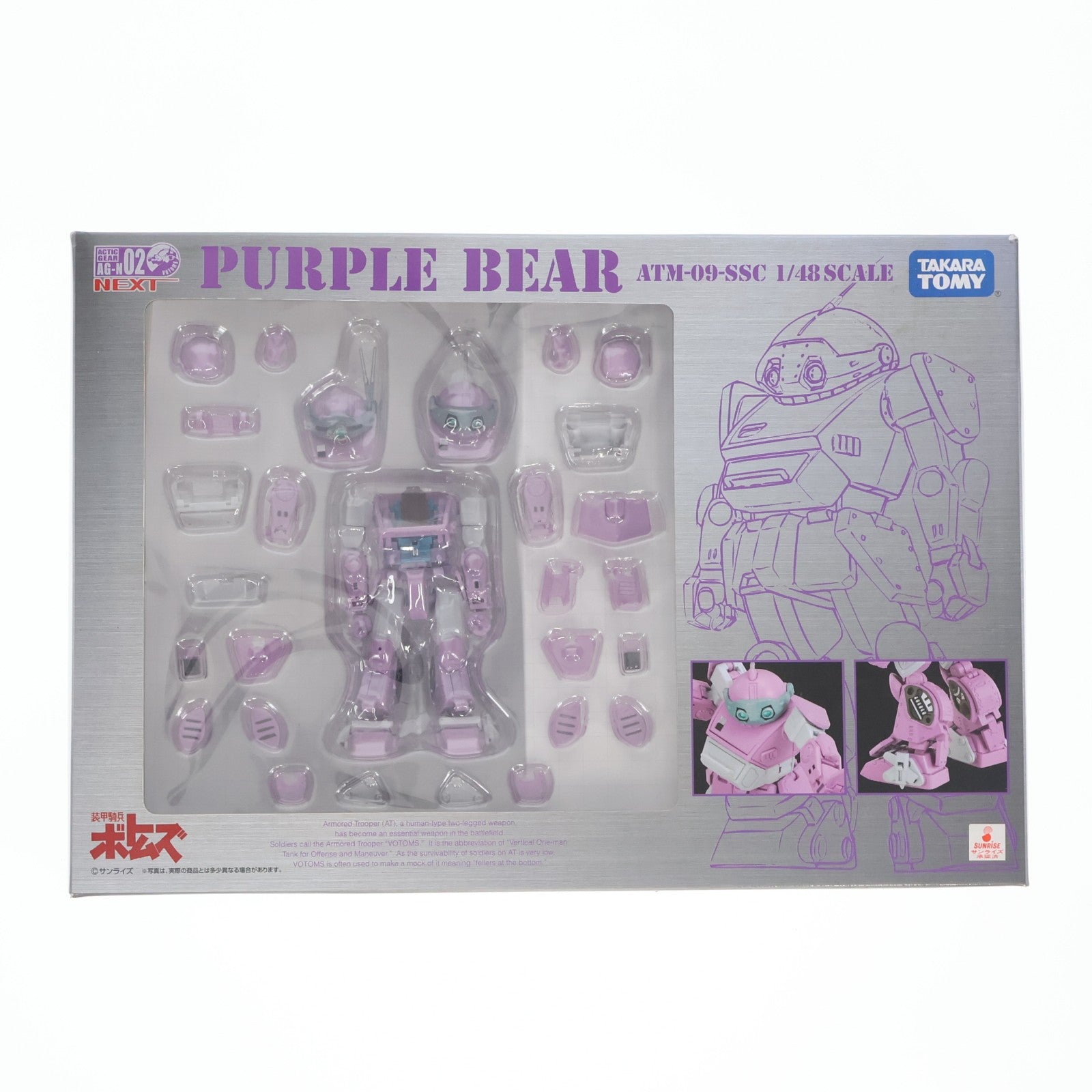 【中古即納】[FIG] アクティックギアネクスト AG-N02 ATM-09-SSC パープルベア 装甲騎兵ボトムズ 1/48 完成品 可動フィギュア タカラトミー(20071129)