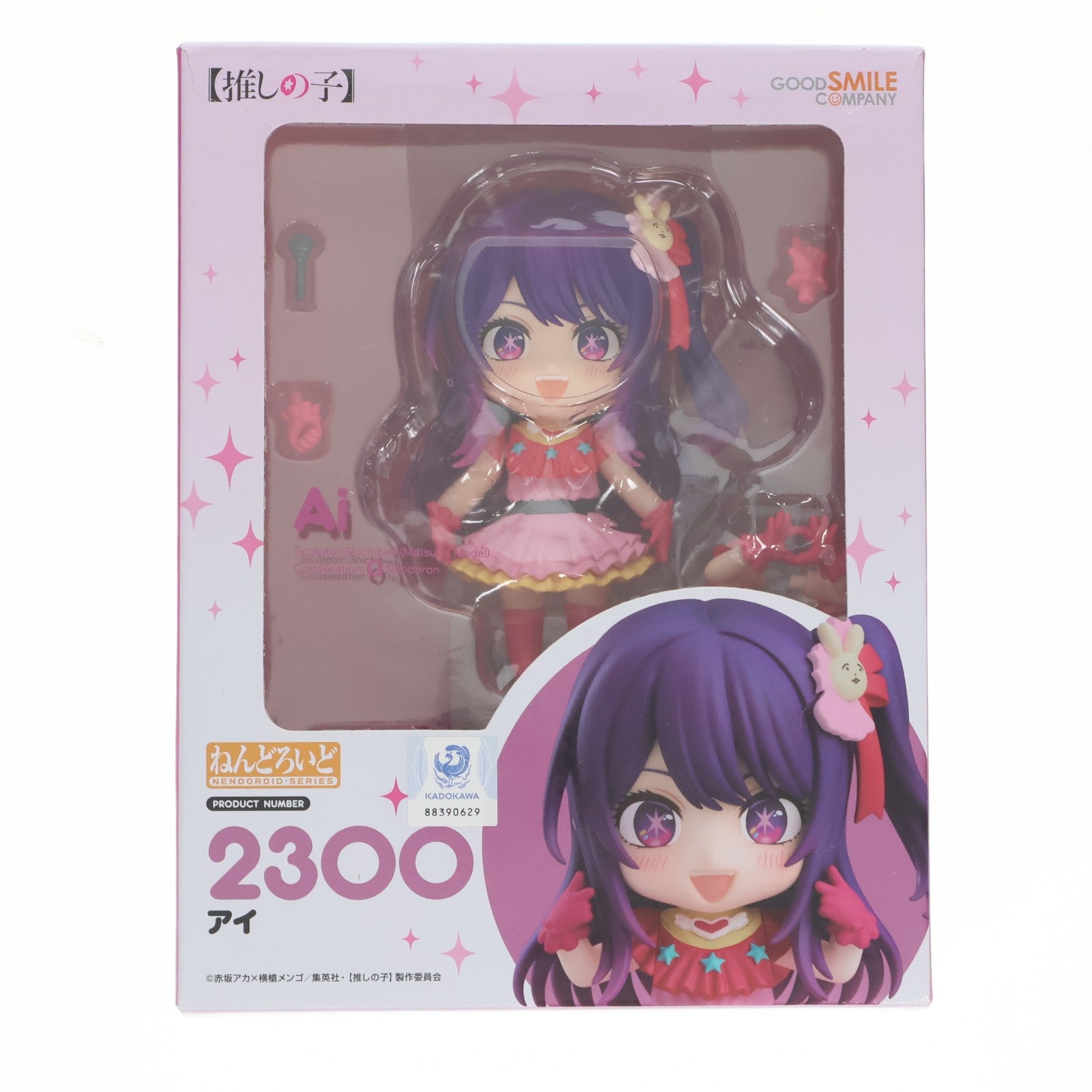 【中古即納】[FIG] ねんどろいど 2300 アイ TVアニメ【推しの子】 完成品 可動フィギュア グッドスマイルカンパニー(20240825)