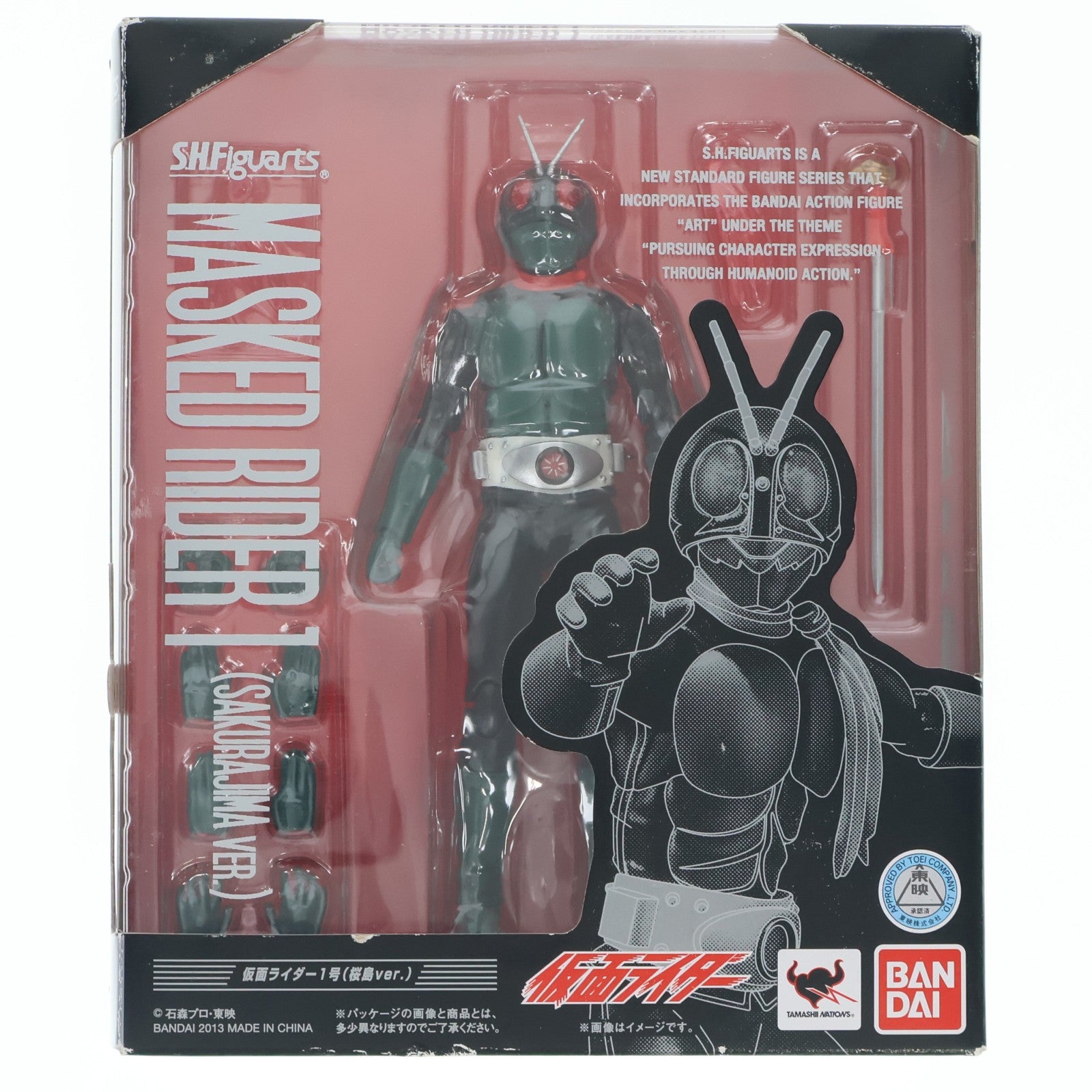 【中古即納】[FIG] (再販) S.H.Figuarts(フィギュアーツ) 仮面ライダー1号(桜島ver.) 仮面ライダー 完成品 可動フィギュア バンダイ(20151017)