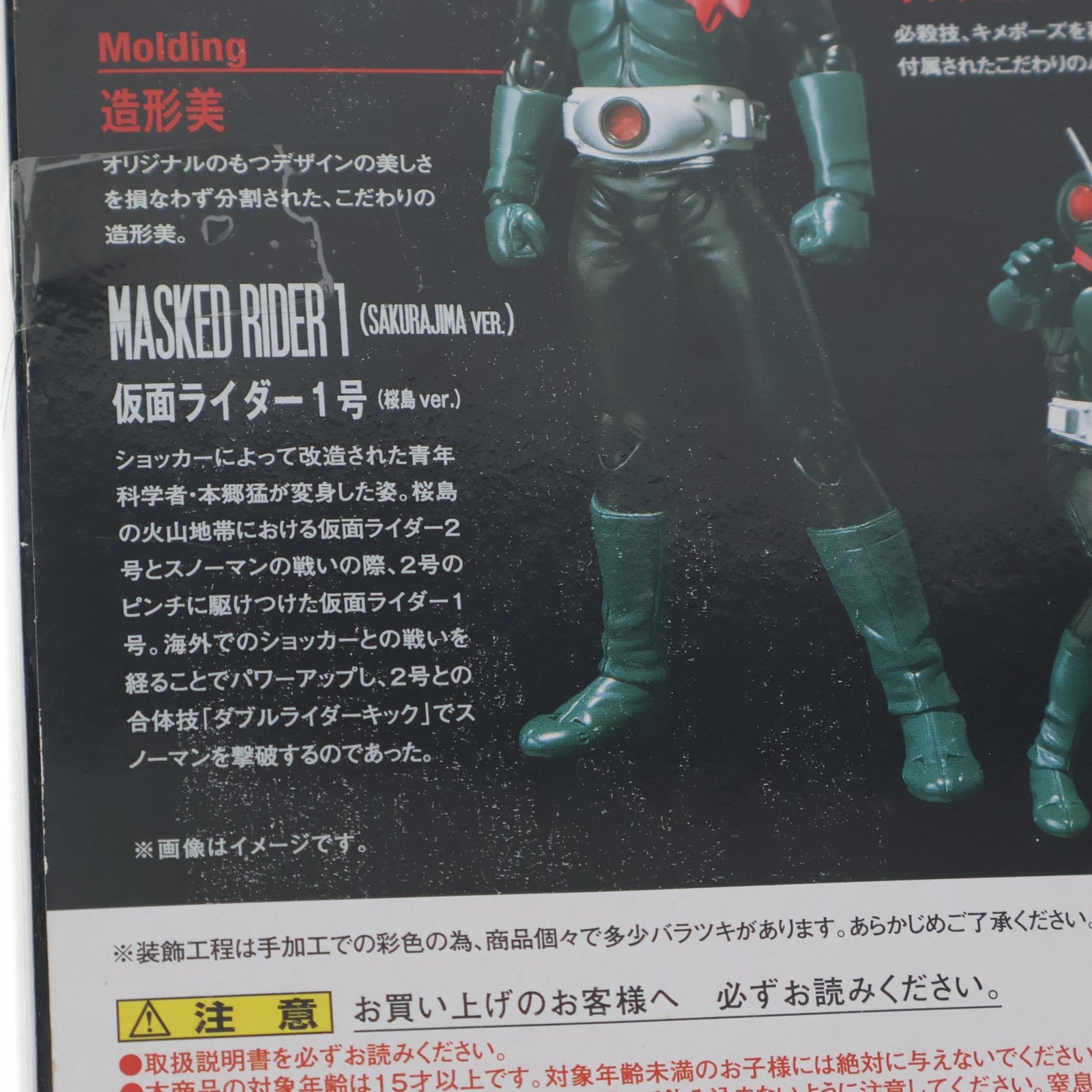 【中古即納】[FIG] (再販) S.H.Figuarts(フィギュアーツ) 仮面ライダー1号(桜島ver.) 仮面ライダー 完成品 可動フィギュア バンダイ(20151017)