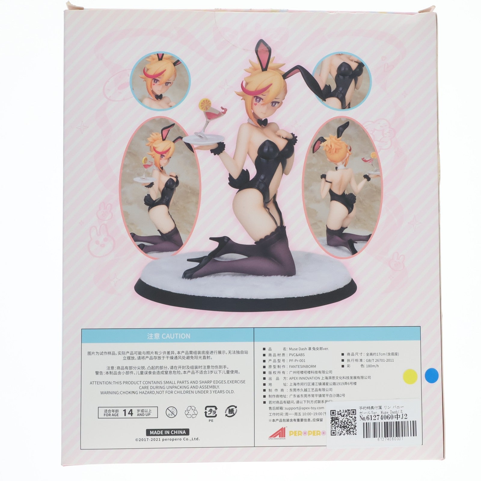 【中古即納】[FIG] 予約特典付属 リン バニーガールVer. Muse Dash(ミューズダッシュ) 1/8 完成品 フィギュア APEX(エーペックス)(20210519)
