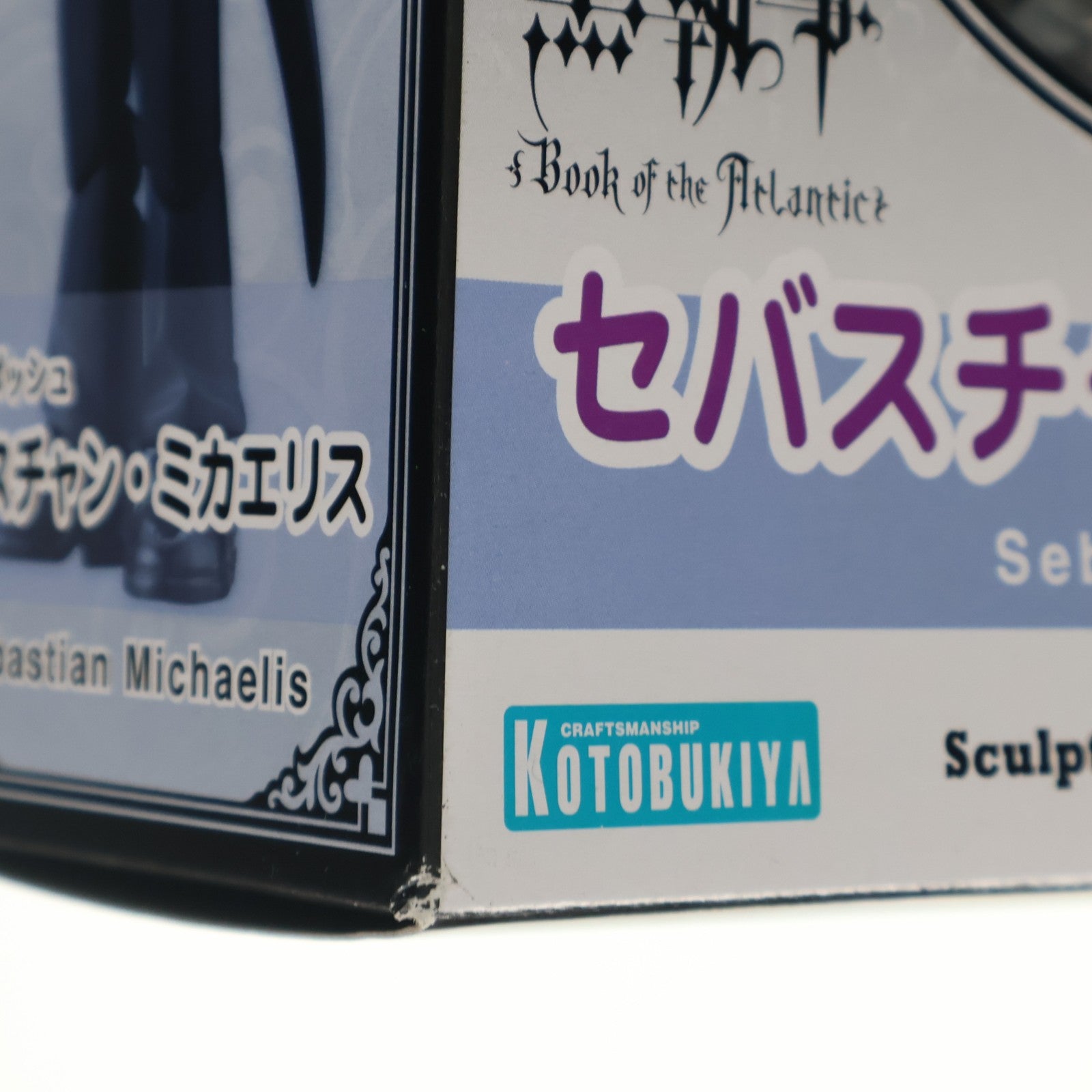 【中古即納】[FIG] キューポッシュ セバスチャン・ミカエリス 黒執事 Book of the Atlantic 完成品 フィギュア(AD044) コトブキヤ(20170127)