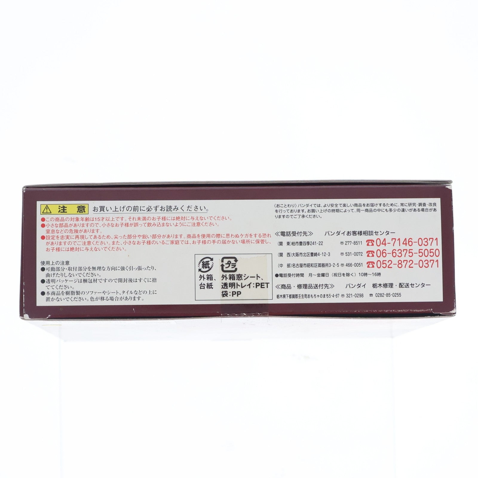 【中古即納】[FIG] EXTENDED MS IN ACTION!!(エクステンデッド・モビルスーツ・イン・アクション) MS-06S シャア専用ザクII 機動戦士ガンダム 完成品 可動フィギュア バンダイ(20051127)