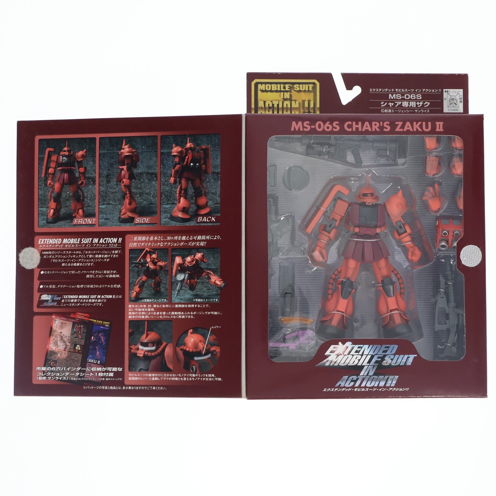 【中古即納】[FIG] EXTENDED MS IN ACTION!!(エクステンデッド・モビルスーツ・イン・アクション) MS-06S シャア専用ザクII 機動戦士ガンダム 完成品 可動フィギュア バンダイ(20051127)