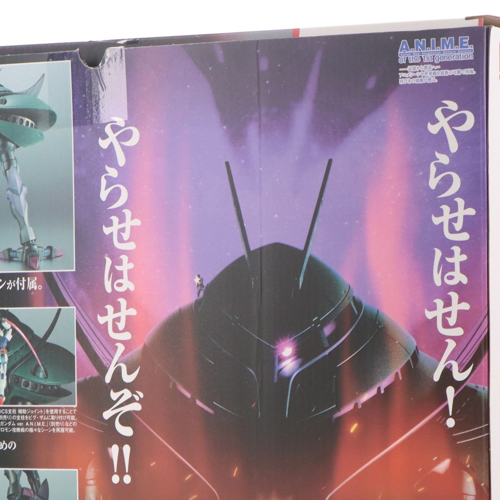 【中古即納】[FIG] 魂ウェブ商店限定 ROBOT魂(SIDE MS) MA-08 ビグ・ザム ver. A.N.I.M.E. 機動戦士ガンダム 完成品 可動フィギュア バンダイスピリッツ(20250516)