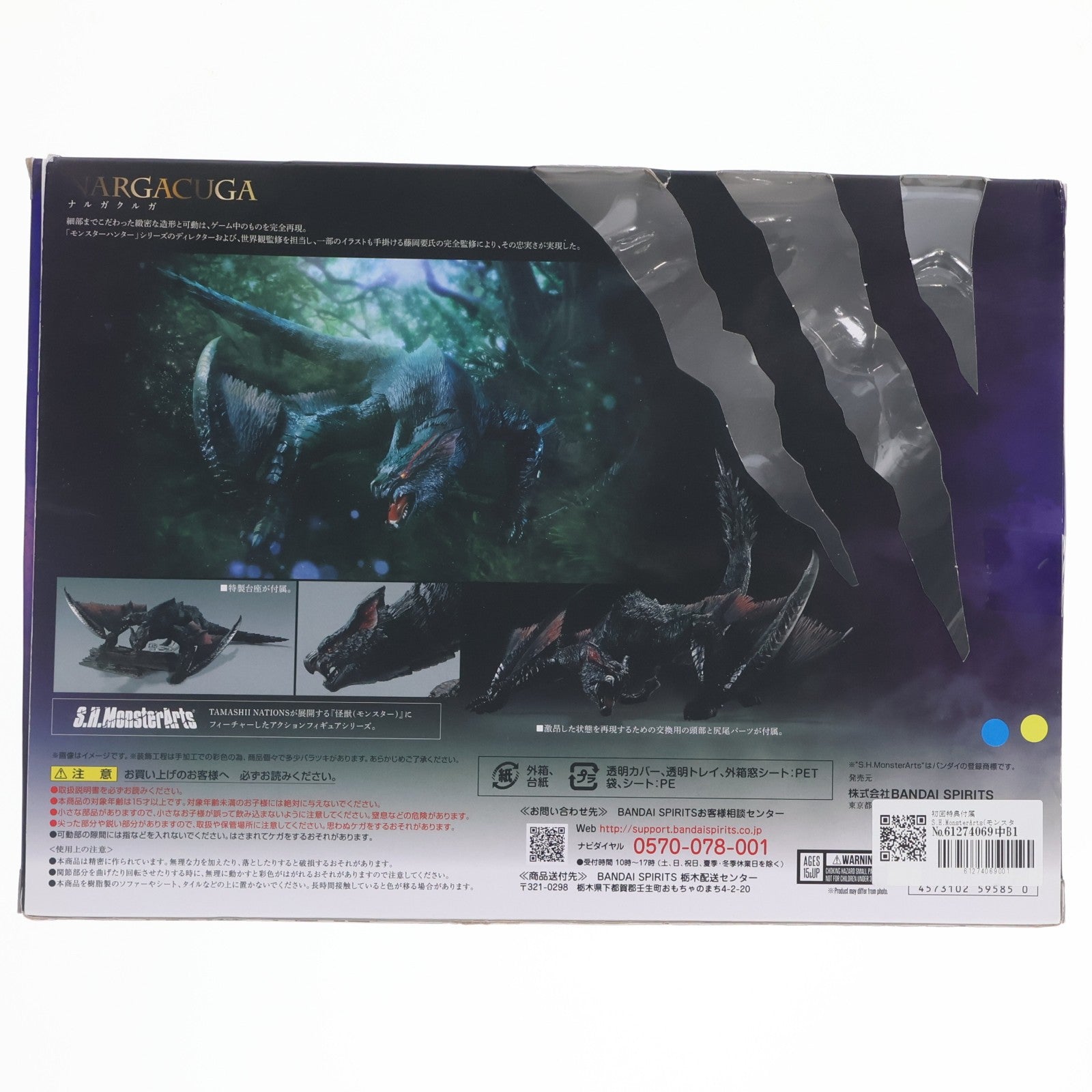 【中古即納】[FIG] 初回特典付属 S.H.MonsterArts(モンスターアーツ) ナルガクルガ モンスターハンターワールド:アイスボーン 完成品 可動フィギュア バンダイスピリッツ(20200926)