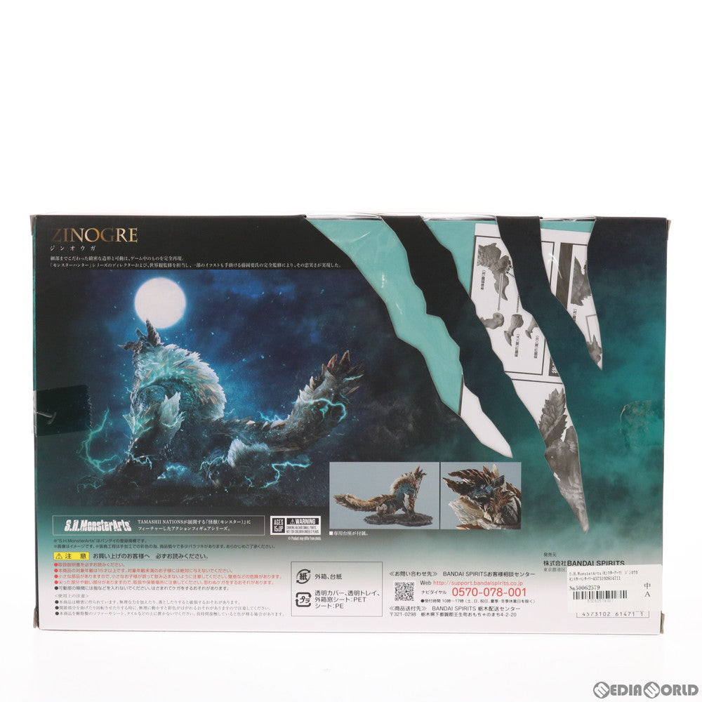 【中古即納】[FIG] S.H.MonsterArts(モンスターアーツ) ジンオウガ モンスターハンターワールド:アイスボーン 完成品 可動フィギュア バンダイスピリッツ(20210731)