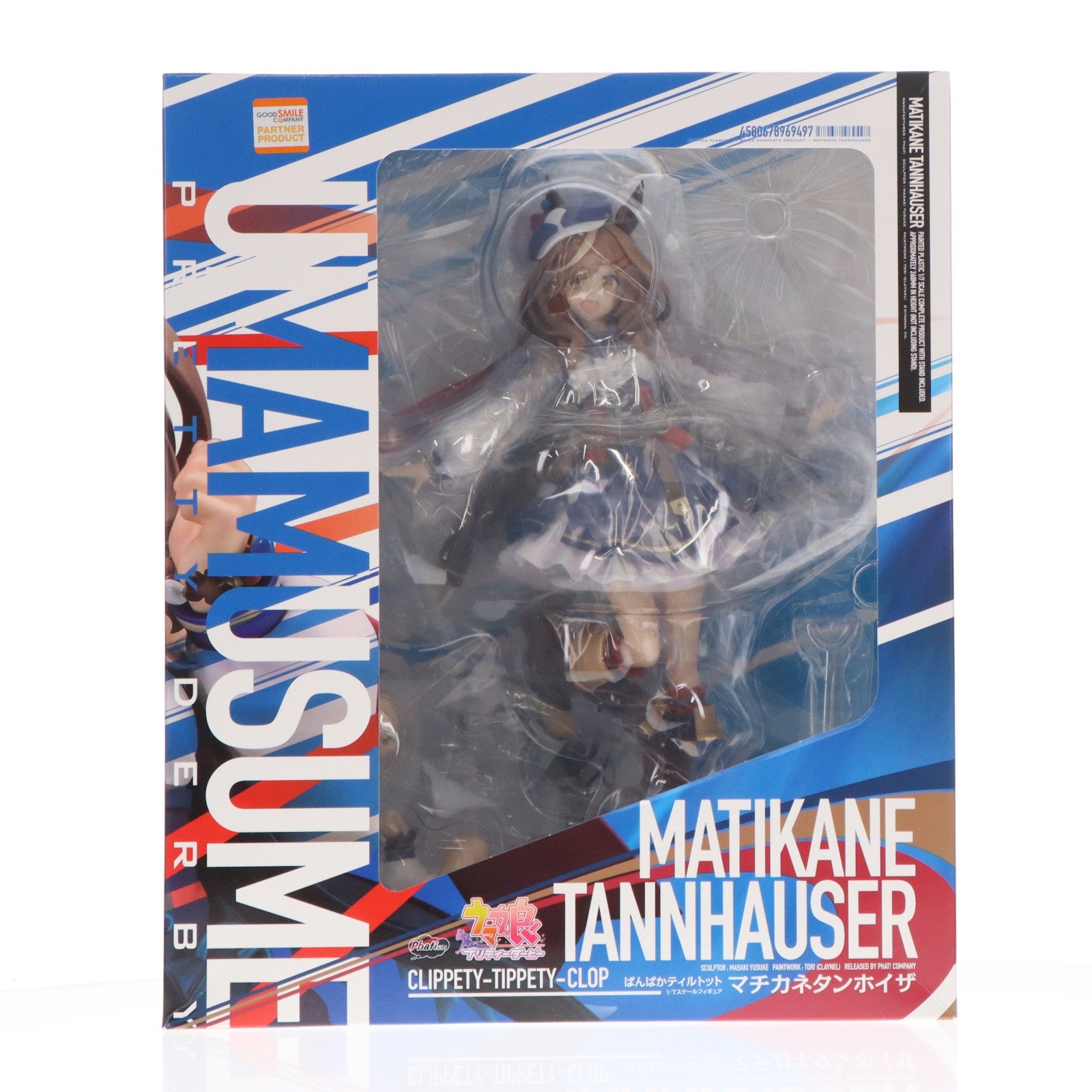 【中古即納】[FIG] (再販) マチカネタンホイザ ウマ娘 プリティーダービー 1/7 完成品 フィギュア Phat!(ファット・カンパニー)(20260430)