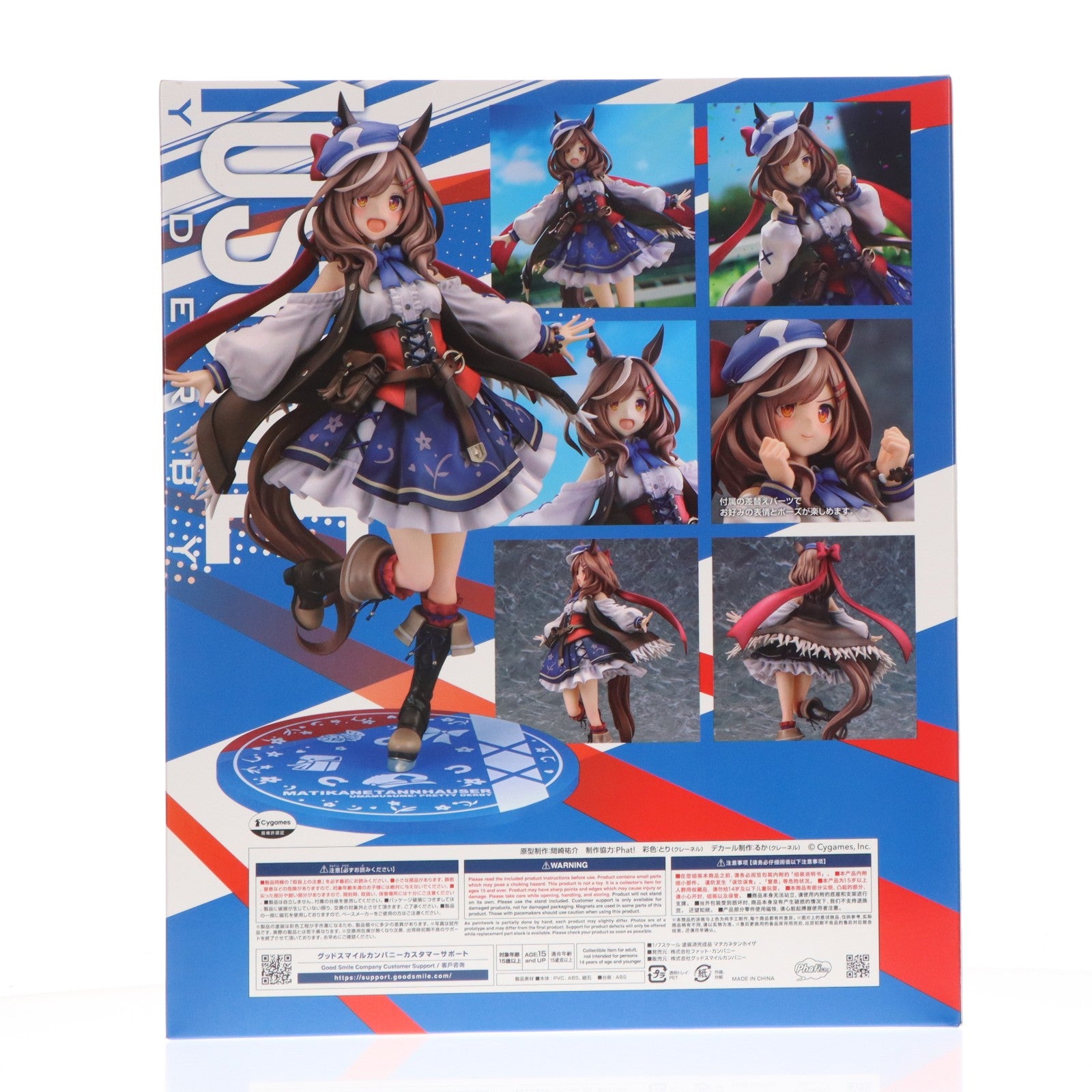【中古即納】[FIG] (再販) マチカネタンホイザ ウマ娘 プリティーダービー 1/7 完成品 フィギュア Phat!(ファット・カンパニー)(20260430)